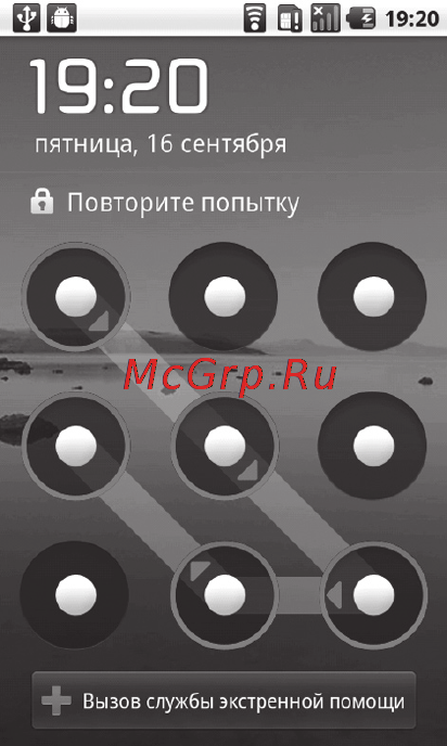 Zte RTK D1(Merlion) [130/142] Если шаблон нарисован неверно повторите попытку