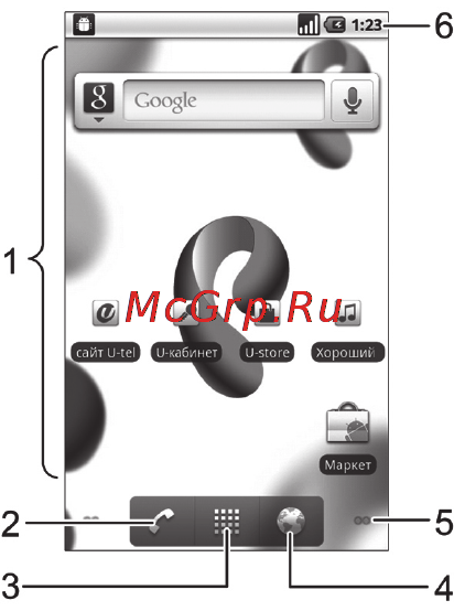Zte RTK D1(Merlion) [28/142] Рабочий стол