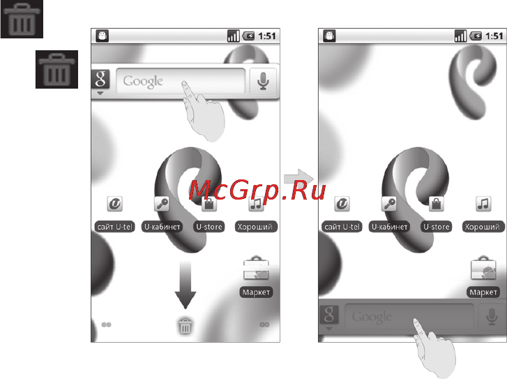 Zte RTK D1(Merlion) [31/142] Удаление элемента рабочего стола