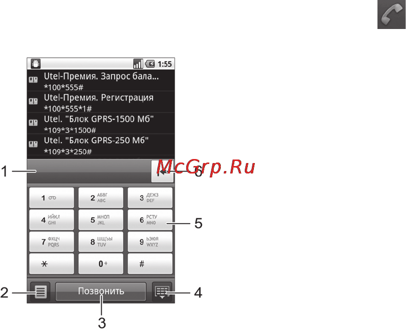 Zte RTK D1(Merlion) [41/142] Телефонные вызовы