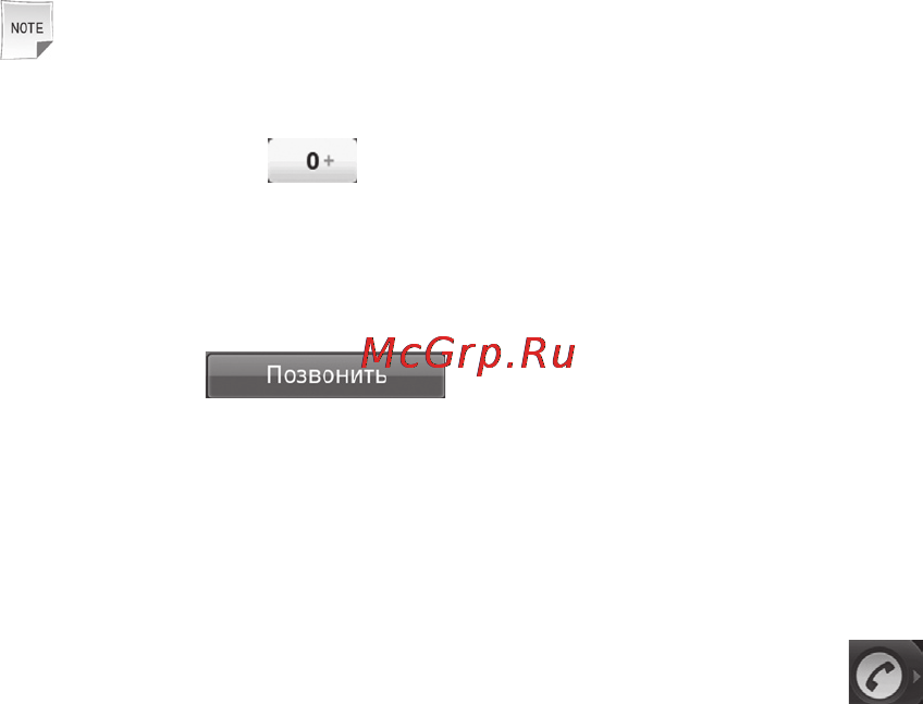 Zte RTK D1(Merlion) [45/142] Получение вызова