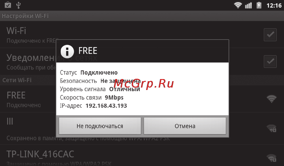 Zte RTK D1(Merlion) Инструкция по эксплуатации онлайн [82/142] 53370