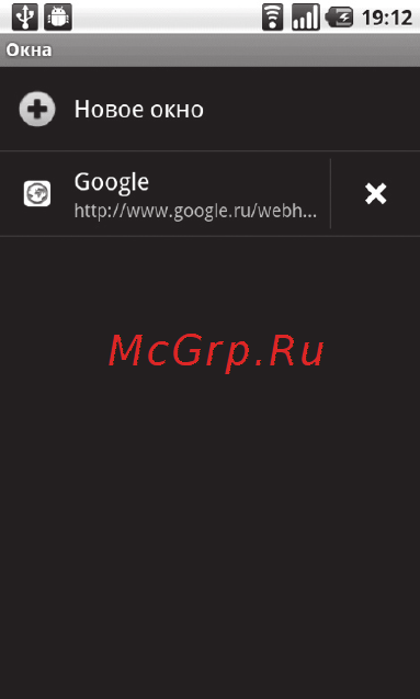 Zte RTK D1(Merlion) [87/142] Переключение между окнами браузера