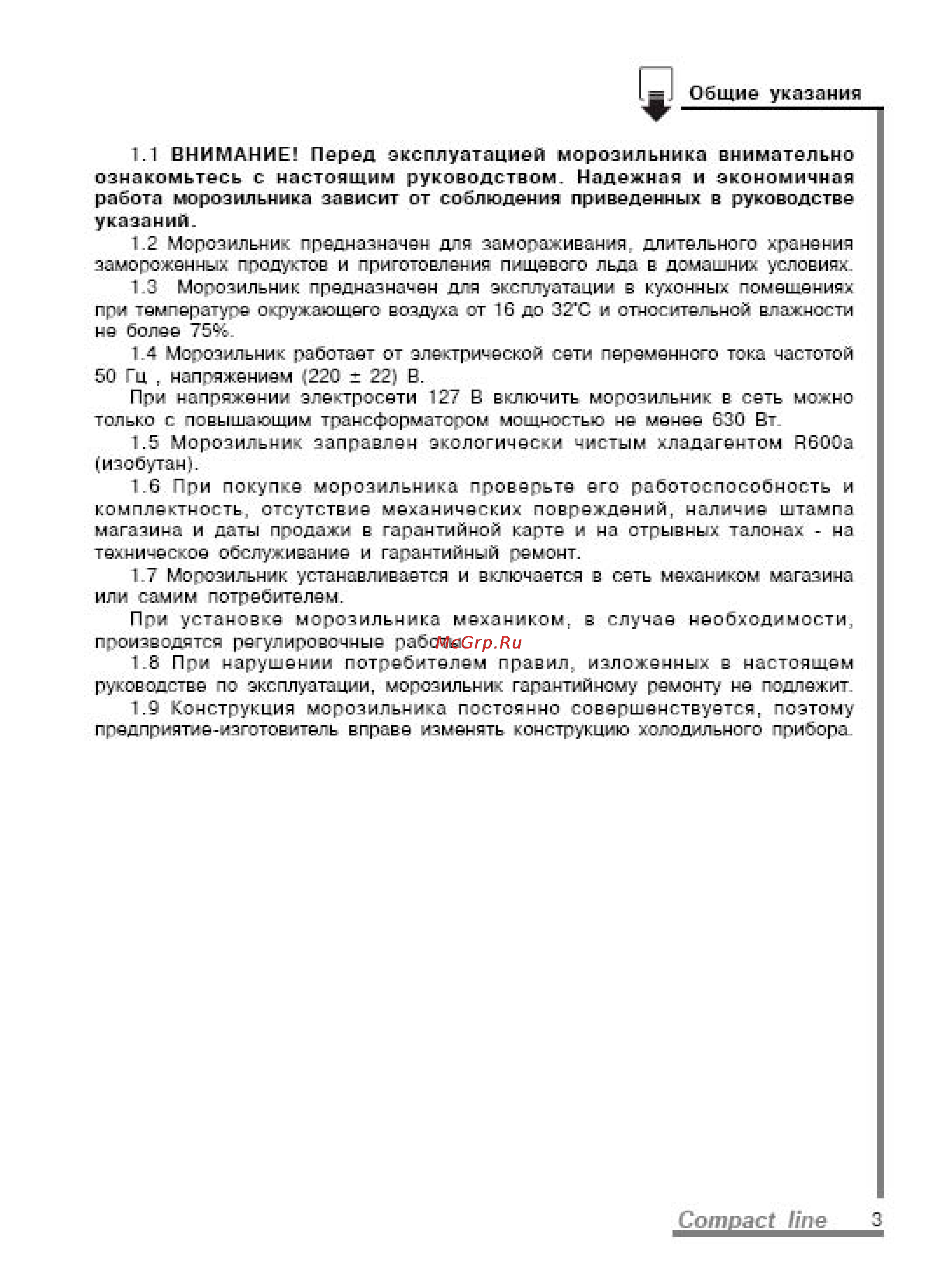 Pozis MV108 [21/27] Сот ас т