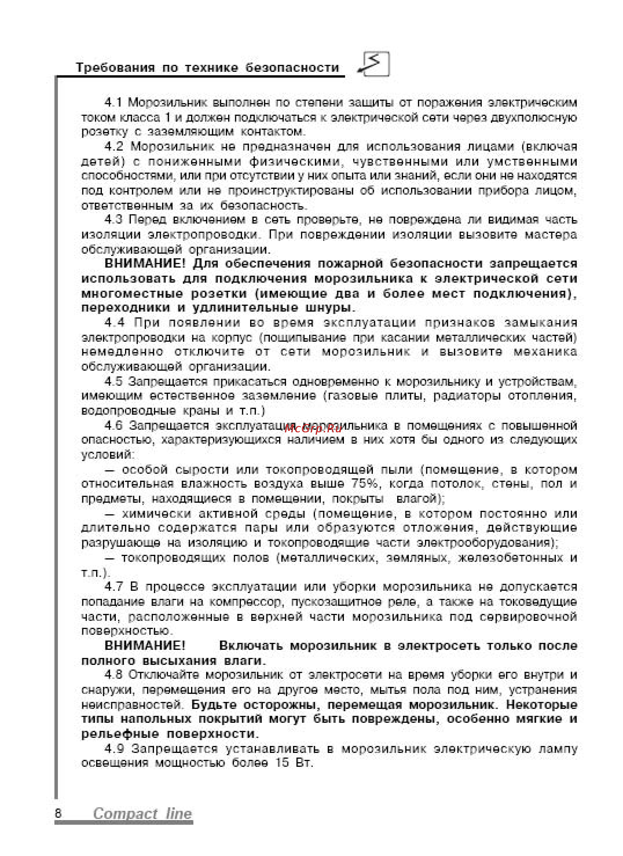 Pozis MV108 Инструкция по эксплуатации онлайн [26/27] 53372