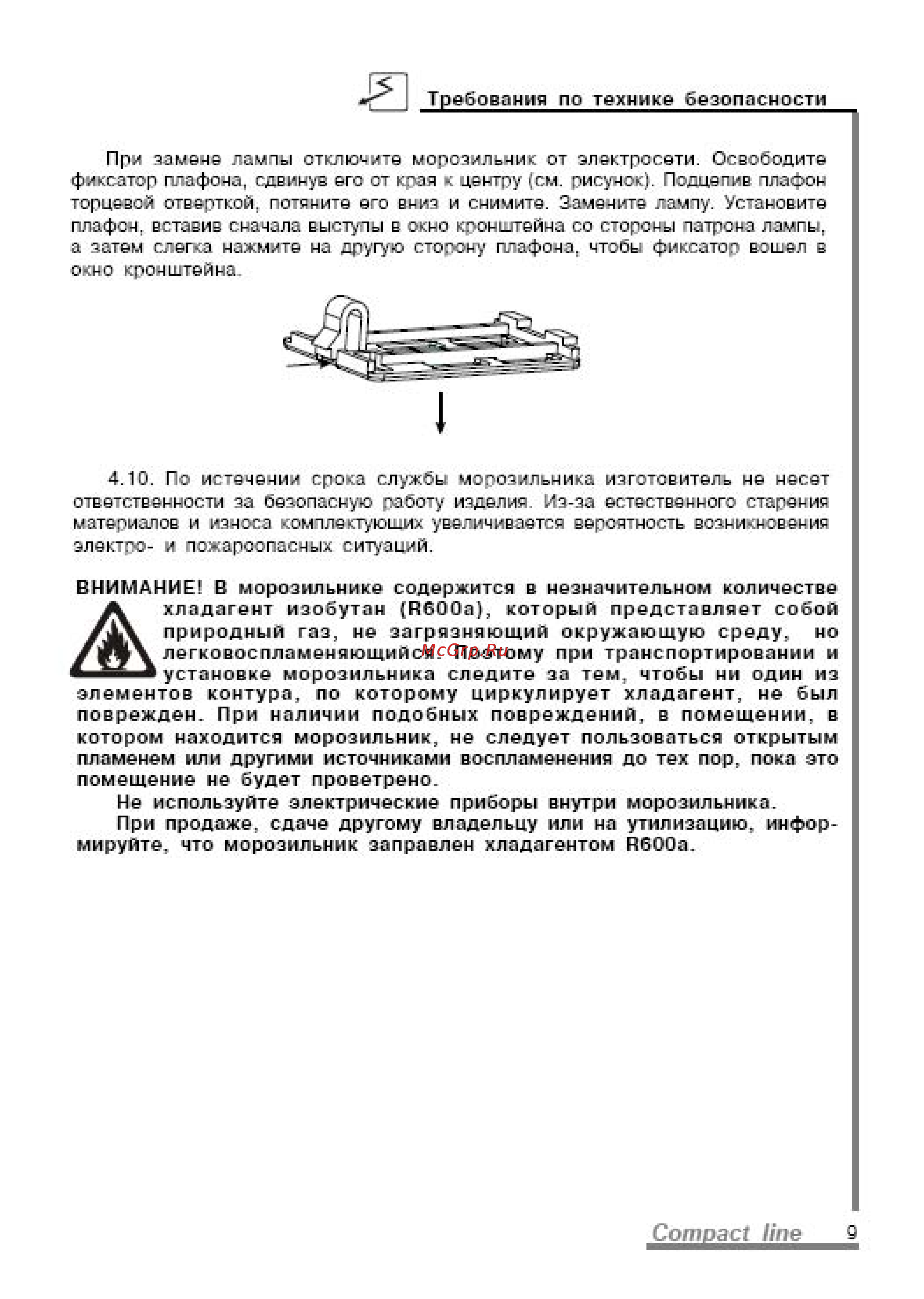 Pozis MV108 Инструкция по эксплуатации онлайн [27/27] 53372