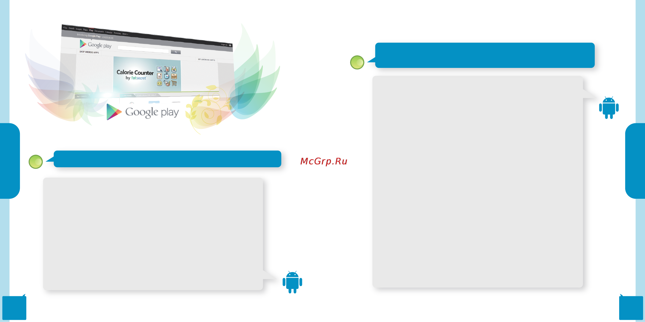 Zte Roamer(Life) [25/34] Play store