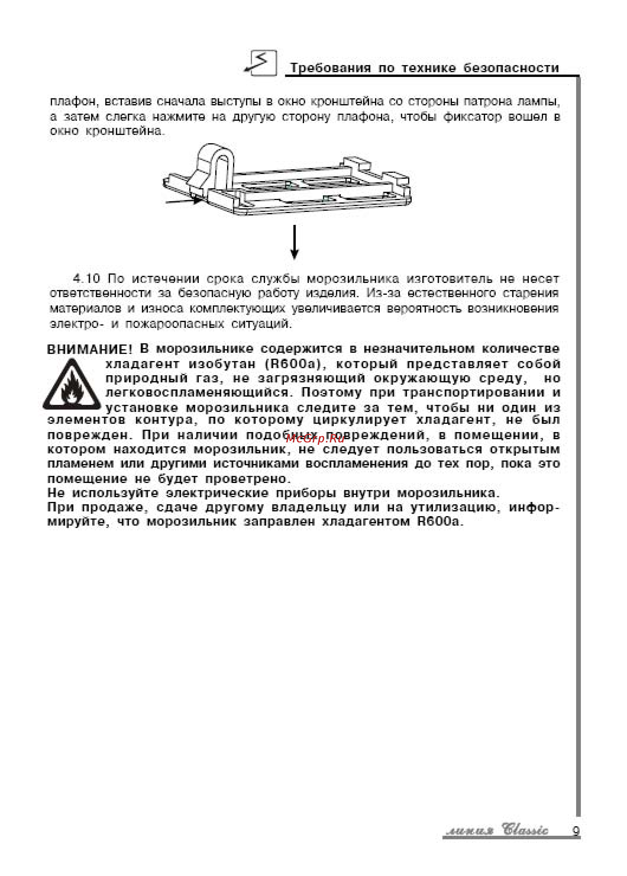 Pozis МV109 Инструкция по эксплуатации онлайн [27/27] 53376