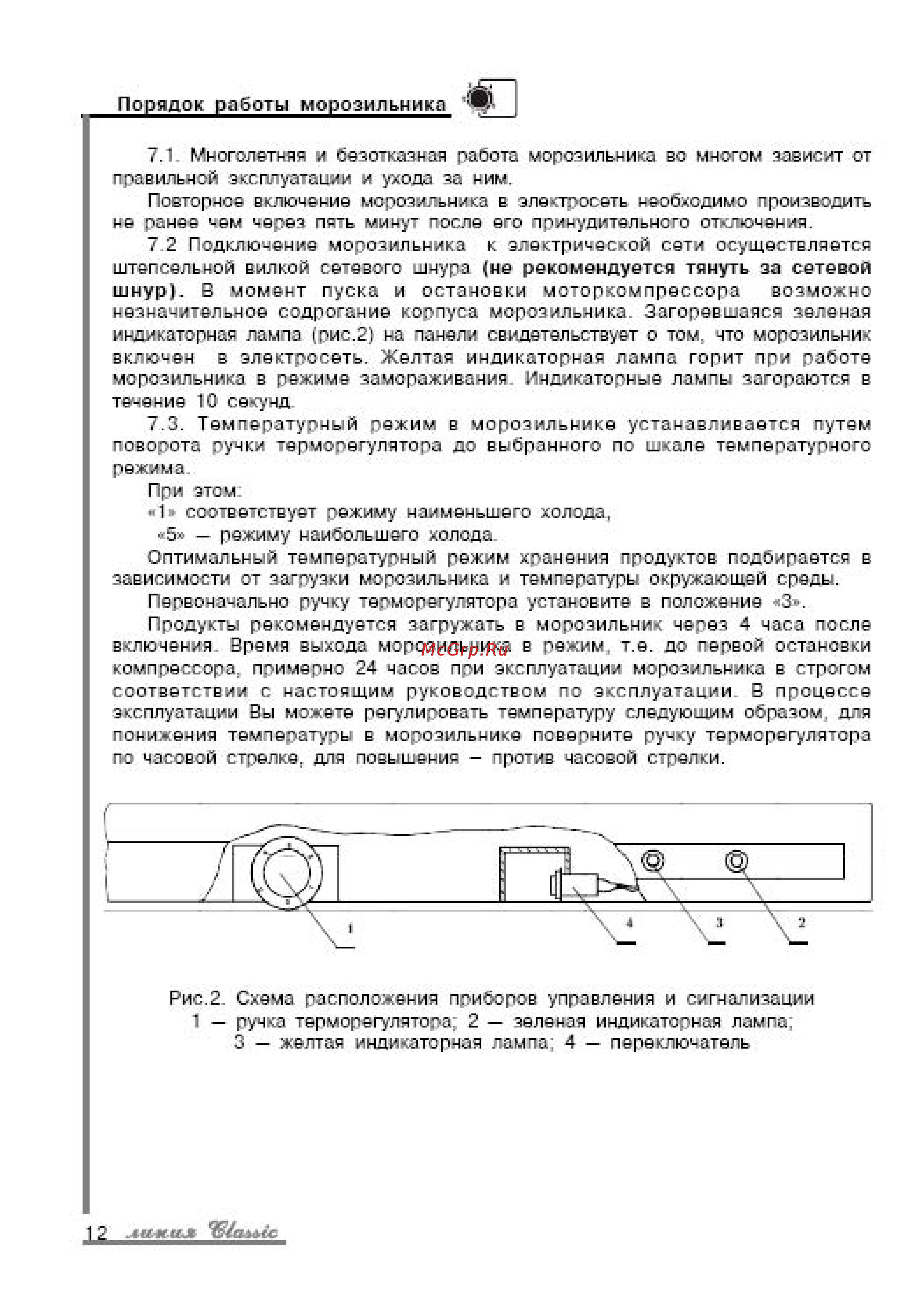 Pozis МV109 Инструкция по эксплуатации онлайн [5/27] 53376