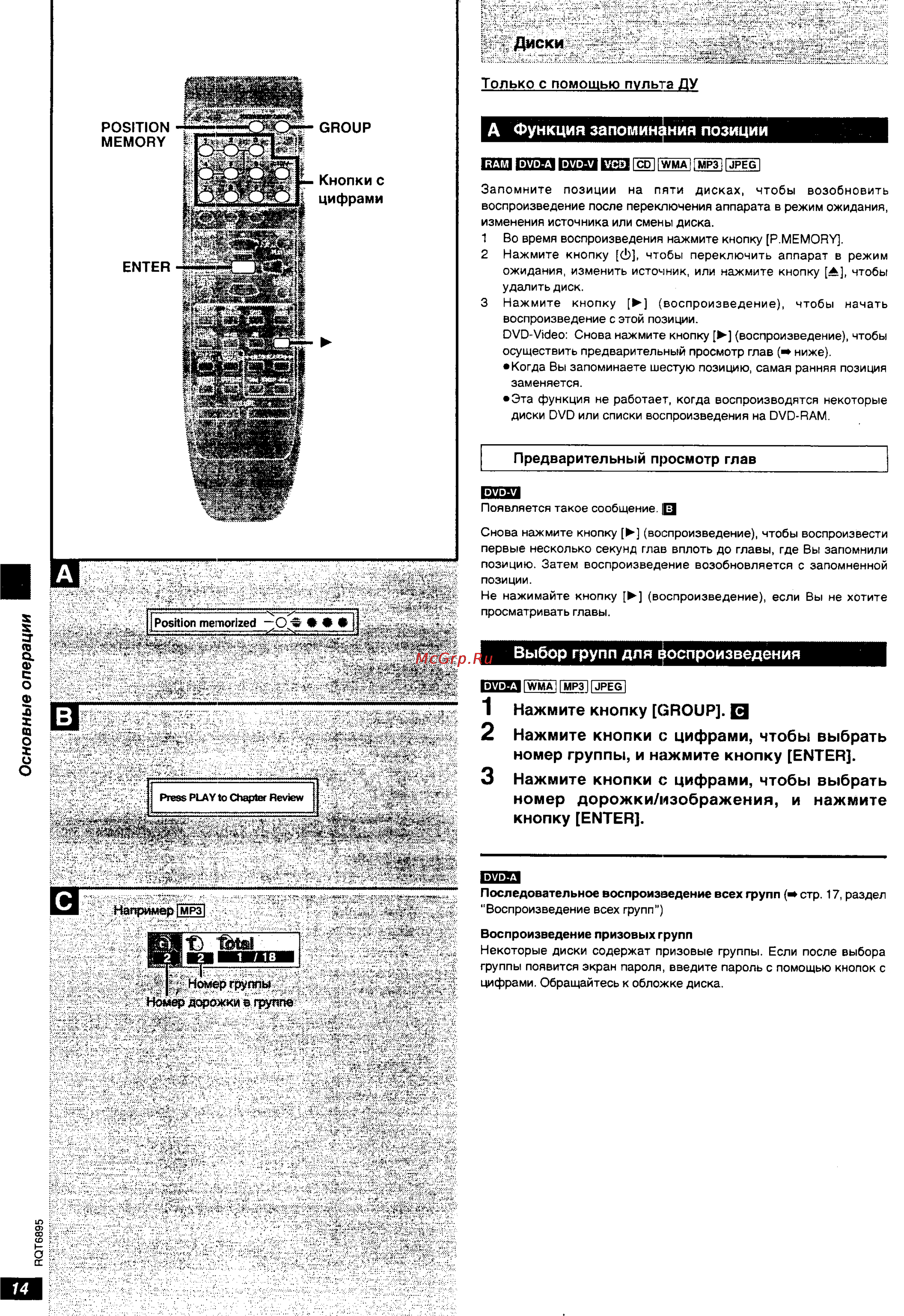 Technics SC-DV290 [14/48] Шш ебл col