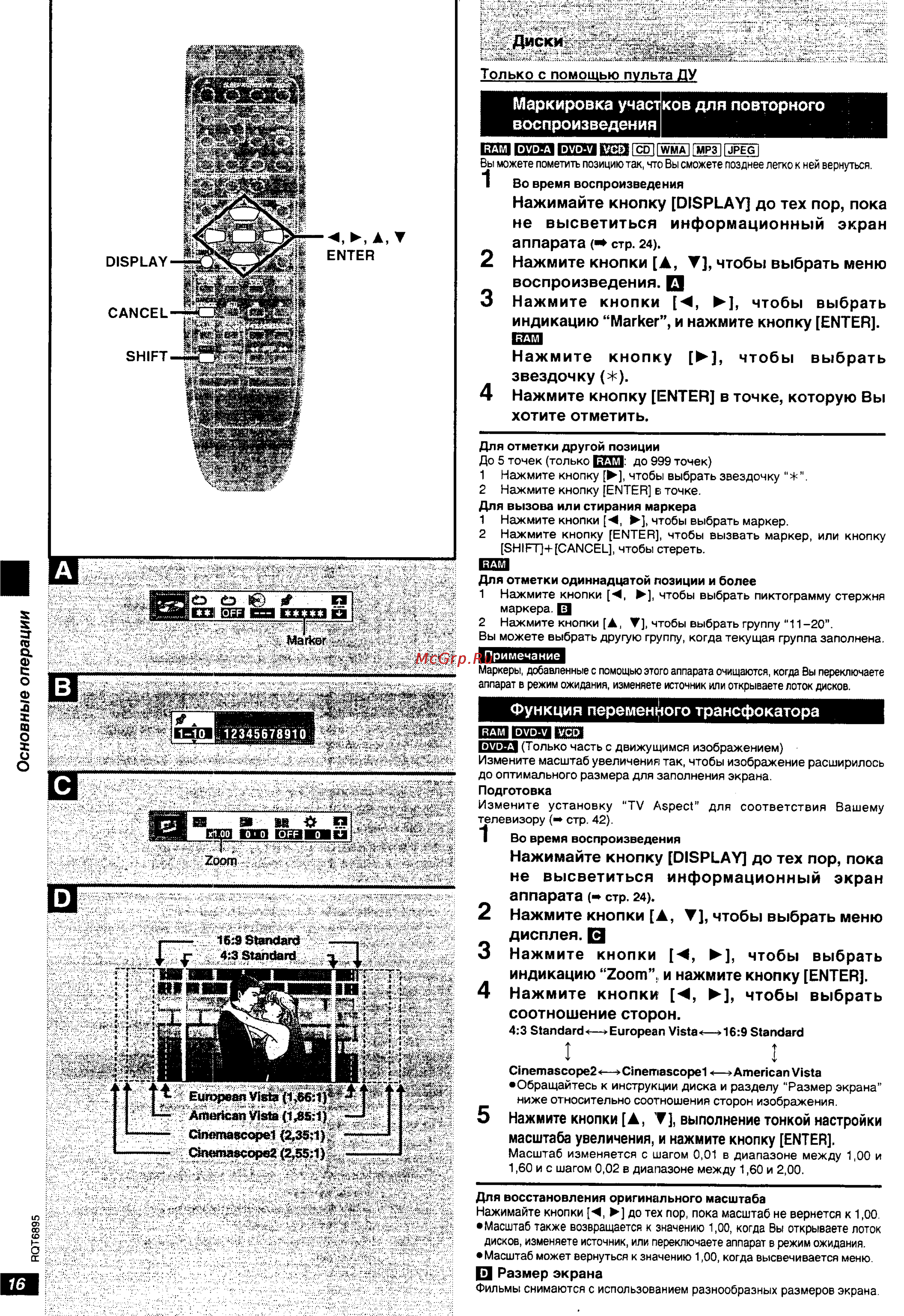 Technics SC-DV290 [16/48] Дмскк