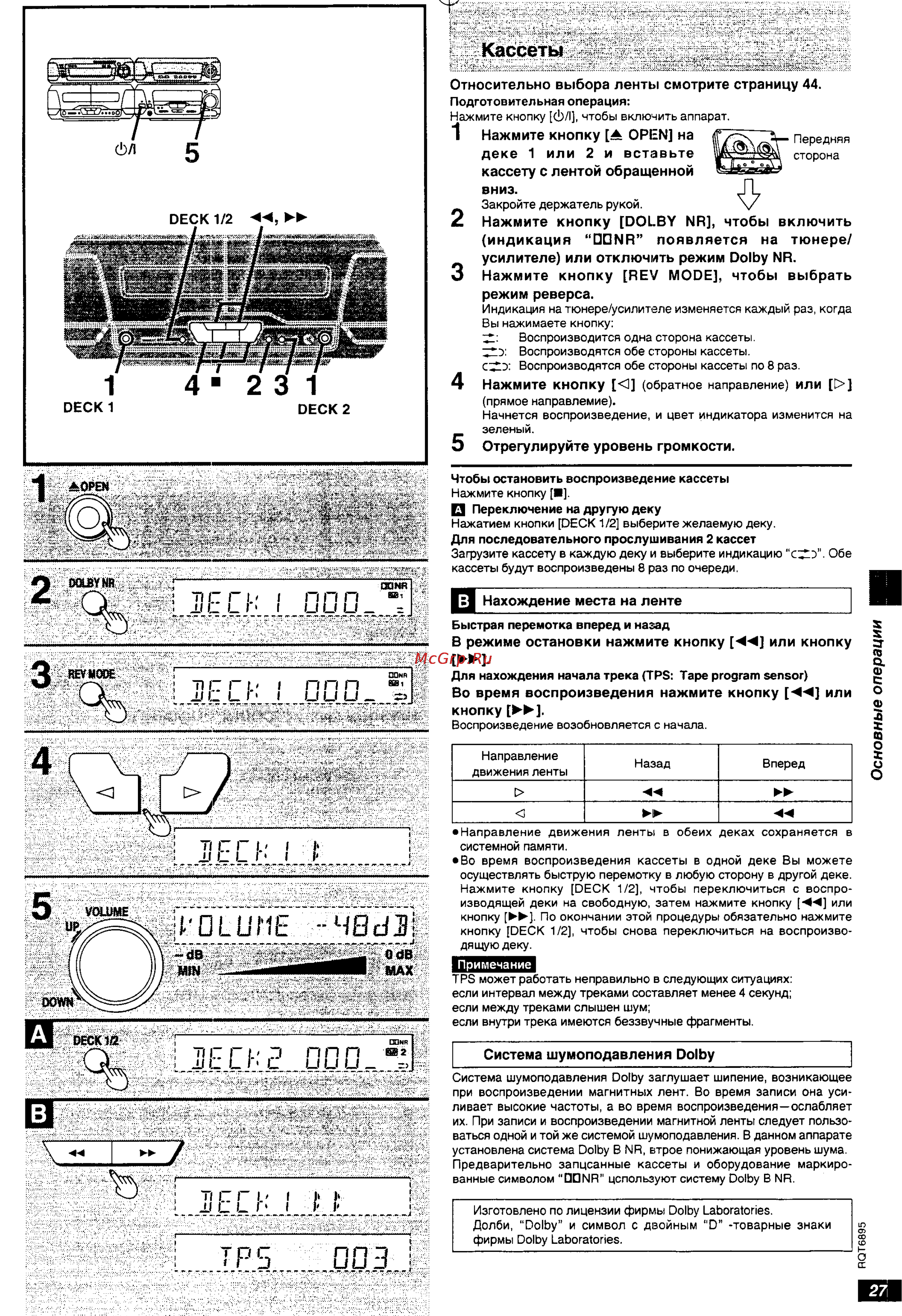 Technics SC-DV290 [27/48] Кассеты