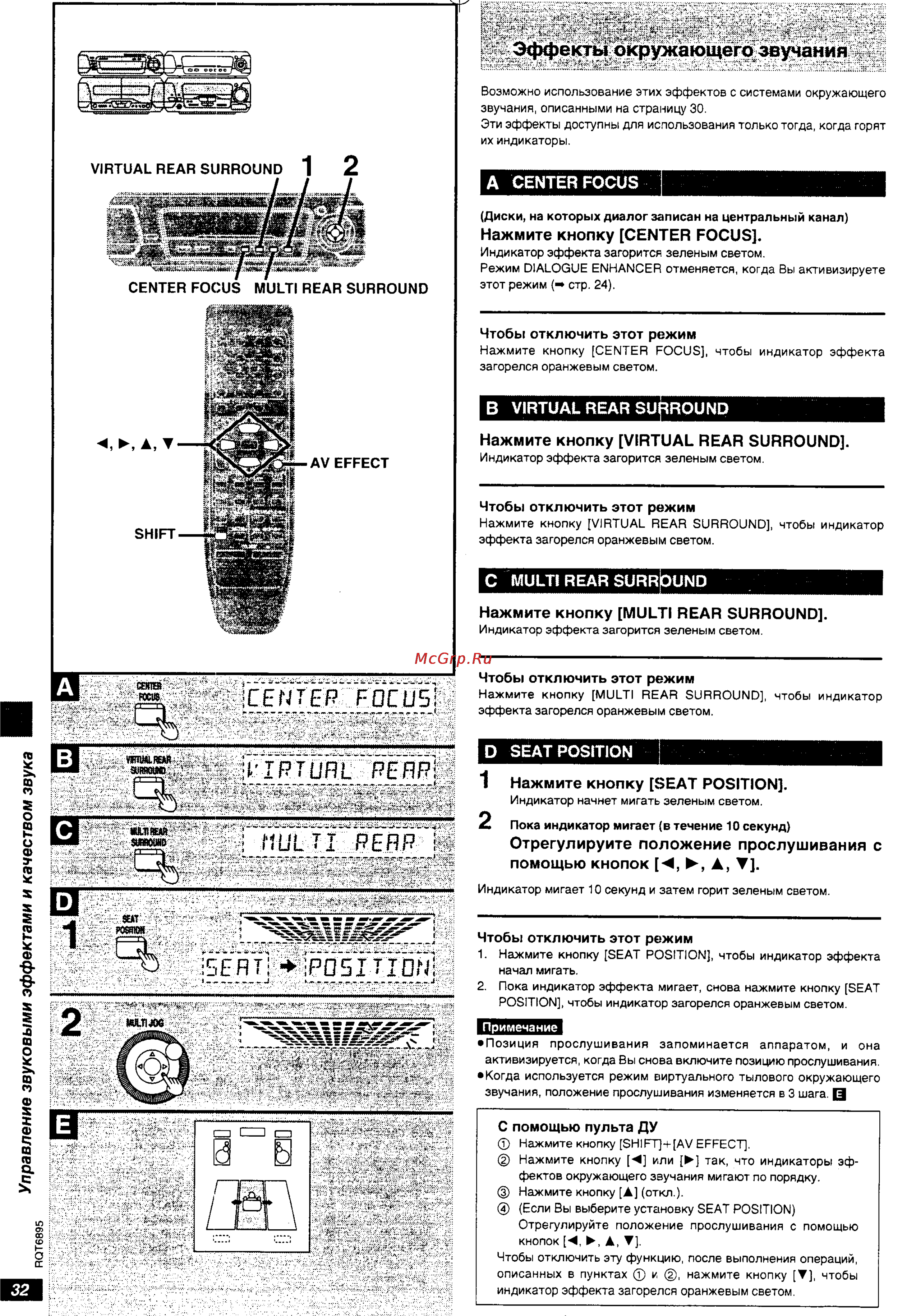 Technics SC-DV290 [32/48] Îëntër t0ïü5i