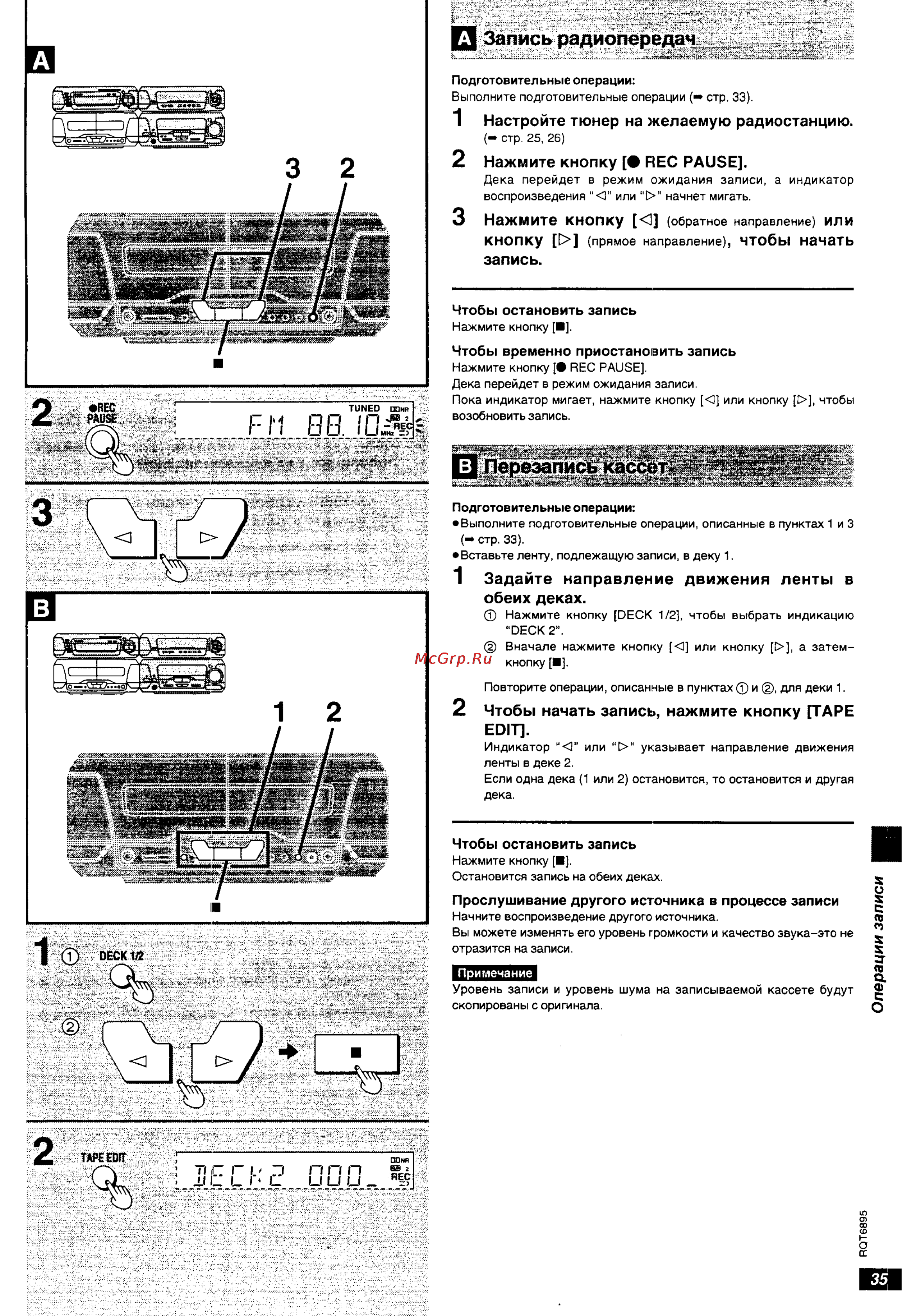 Technics SC-DV290 [35/48] Обеих деках