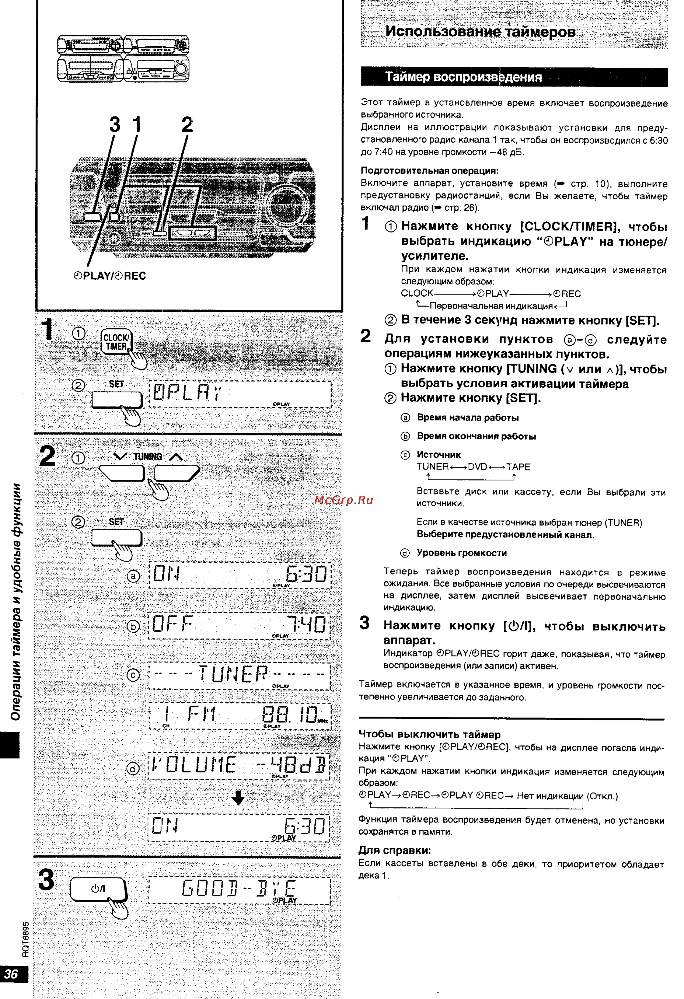 Technics SC-DV290 [36/48] Использование таймеров
