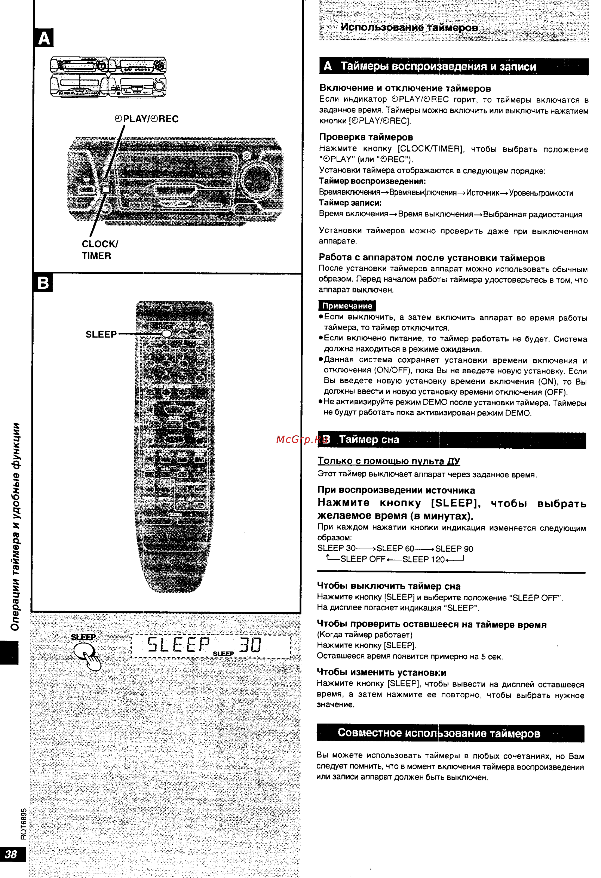 Technics SC-DV290 [38/48] Использование таймеров