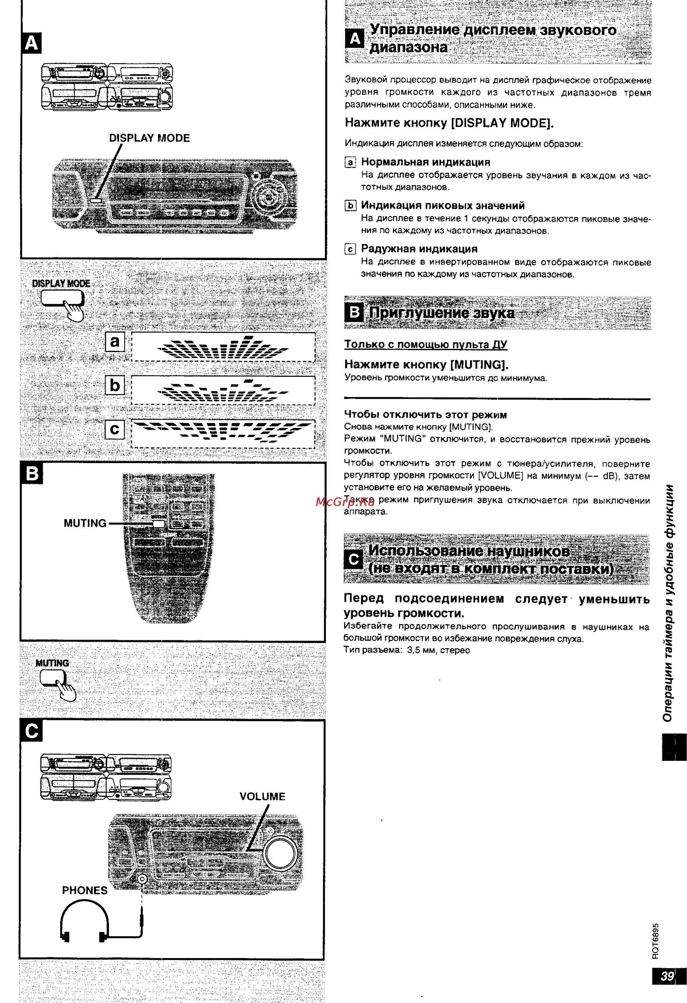 Technics SC-DV290 [39/48] Управление дисплеем звукового диапазона