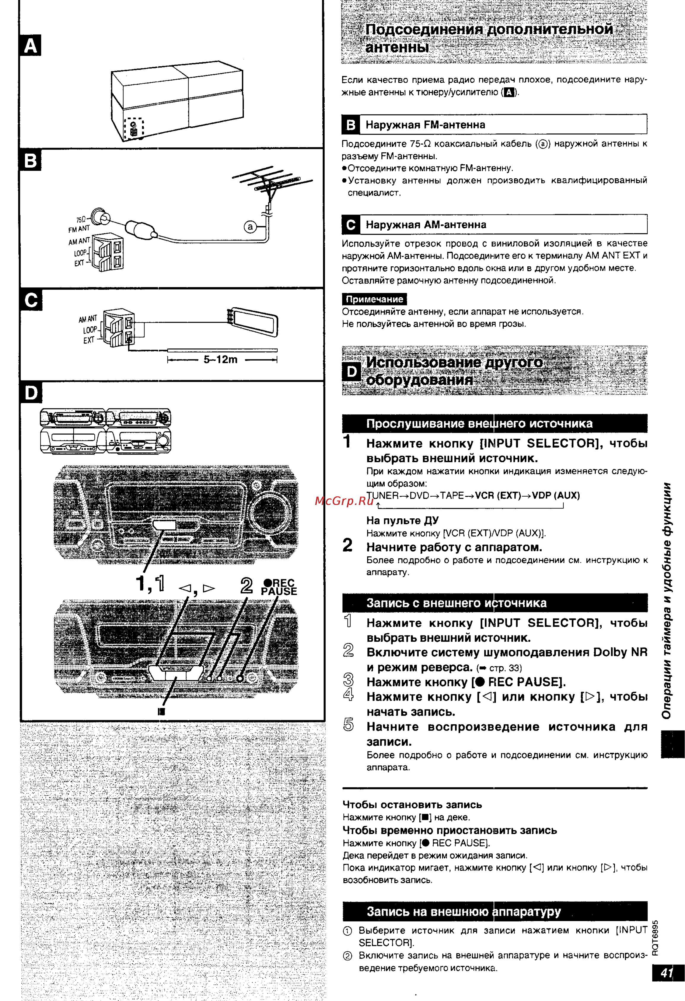 Technics SC-DV290 [41/48] Выбрать внешний источник