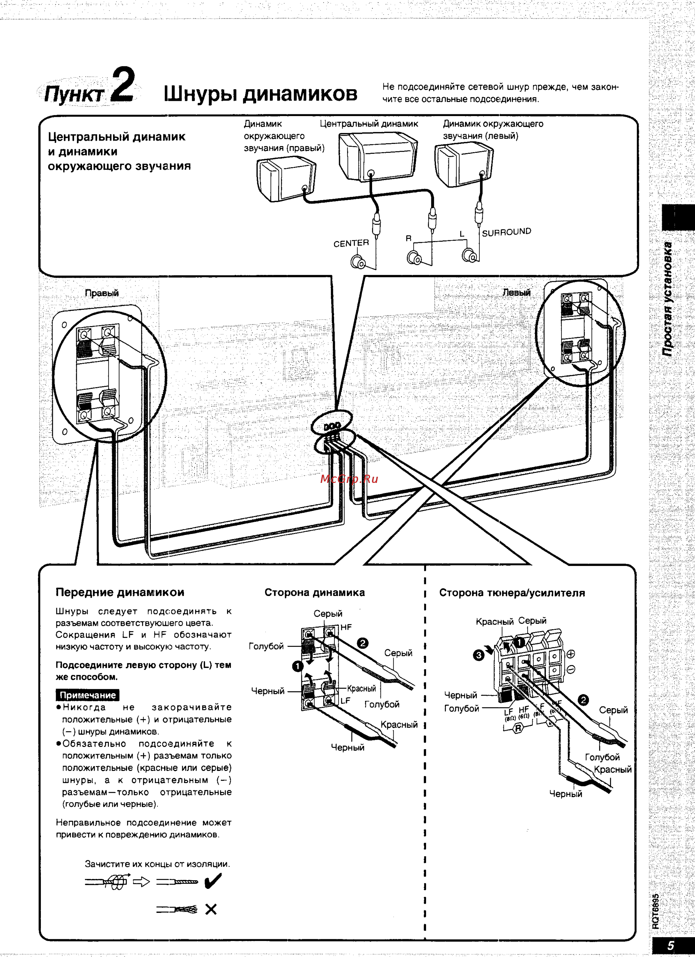 Technics SC-DV290 [5/48] Передние динамиком