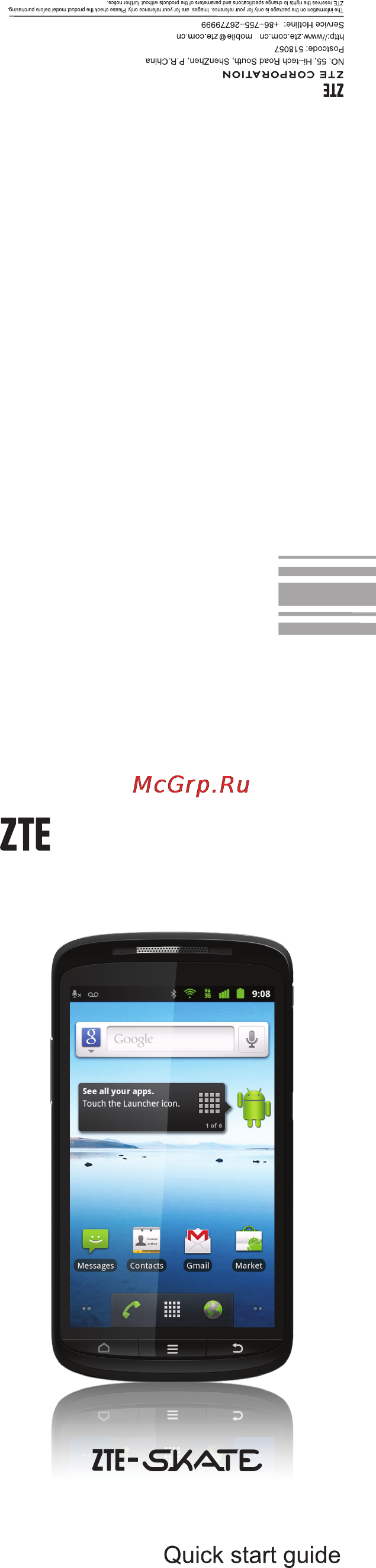 Zte Skate(DNS) Инструкция по эксплуатации онлайн