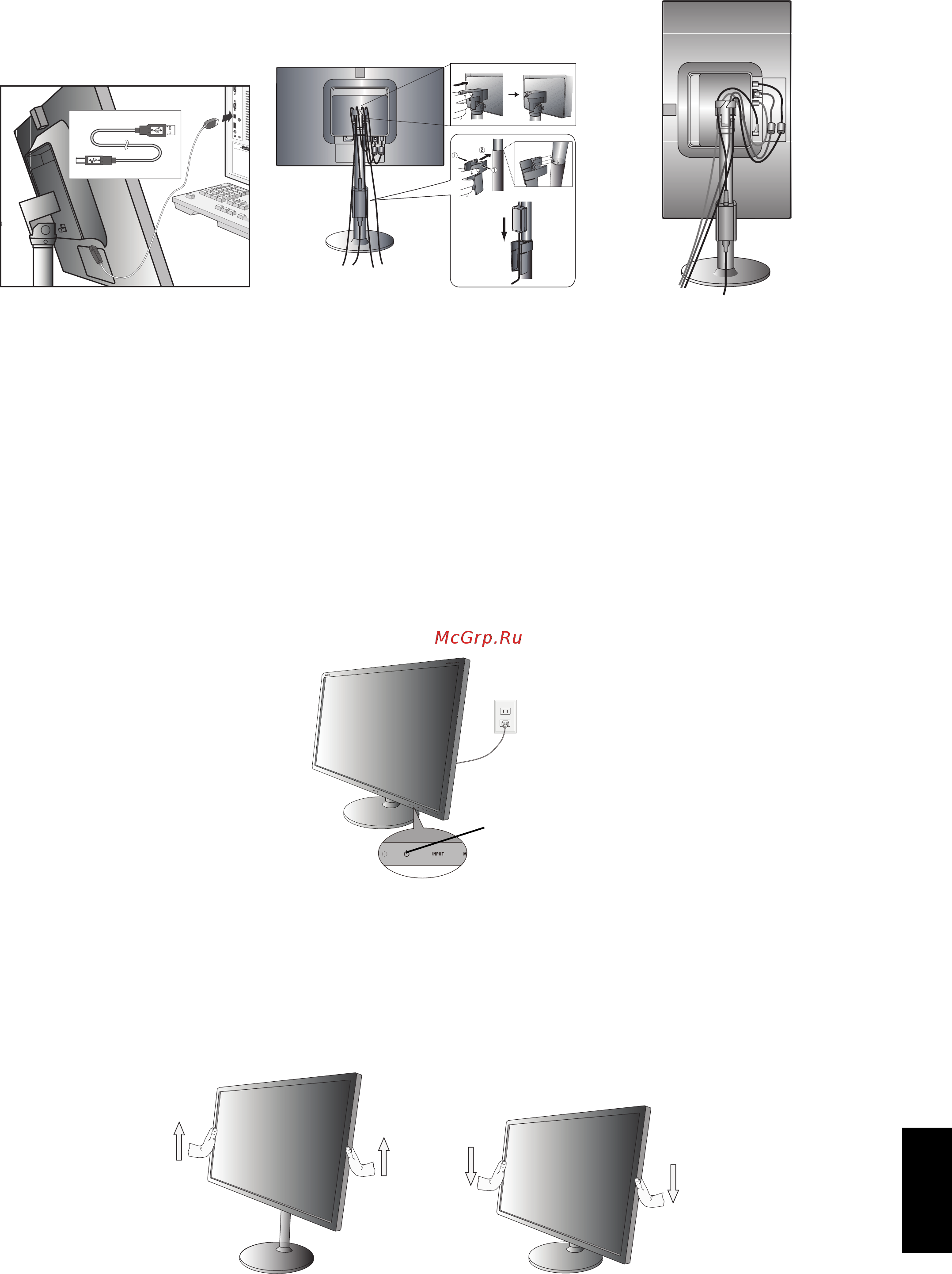 Nec EX231W BK/BK [9/24] Подъем и опускание экрана монитора