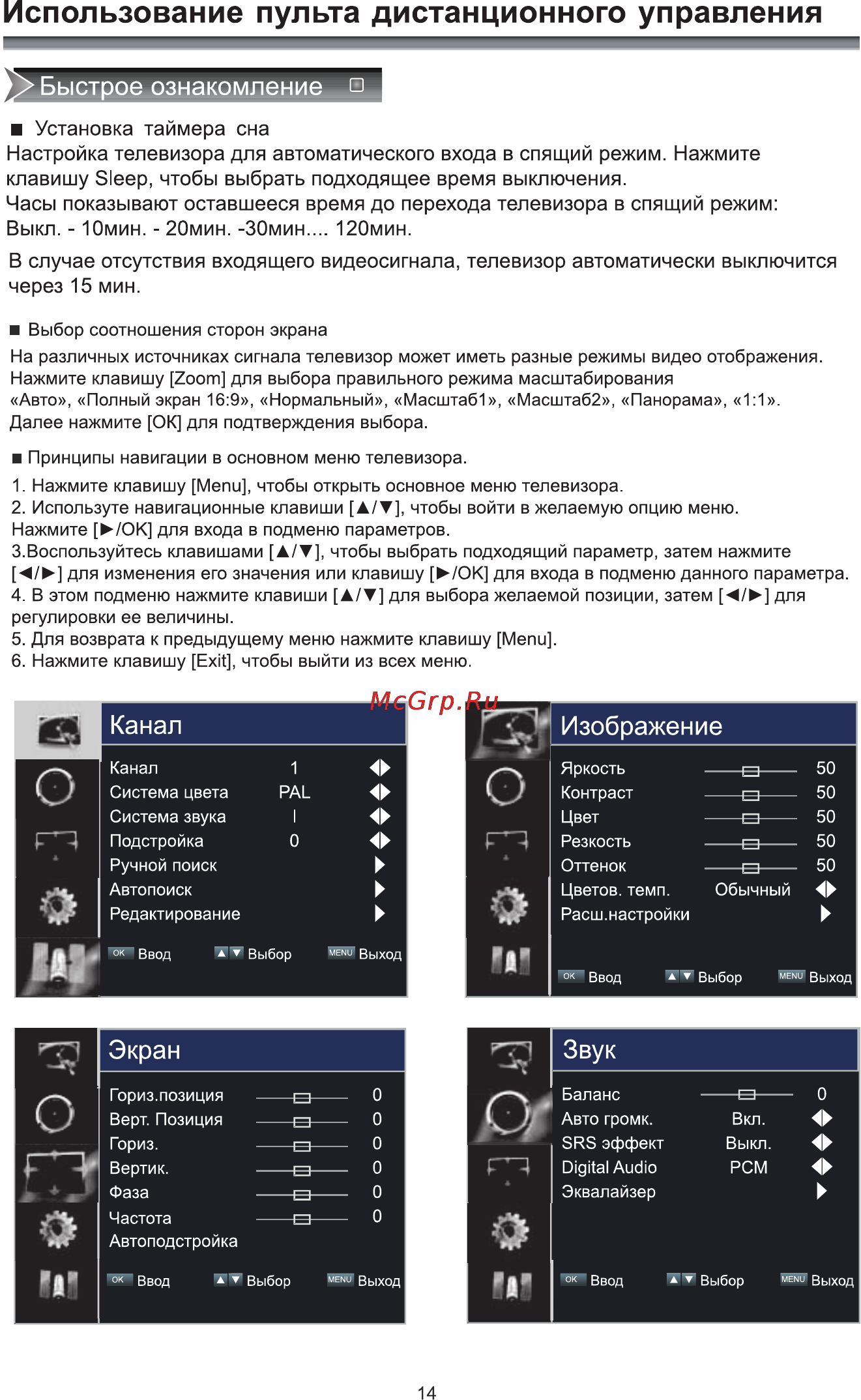 Rolsen RL-40E1004F Инструкция по эксплуатации онлайн [16/32] 53403