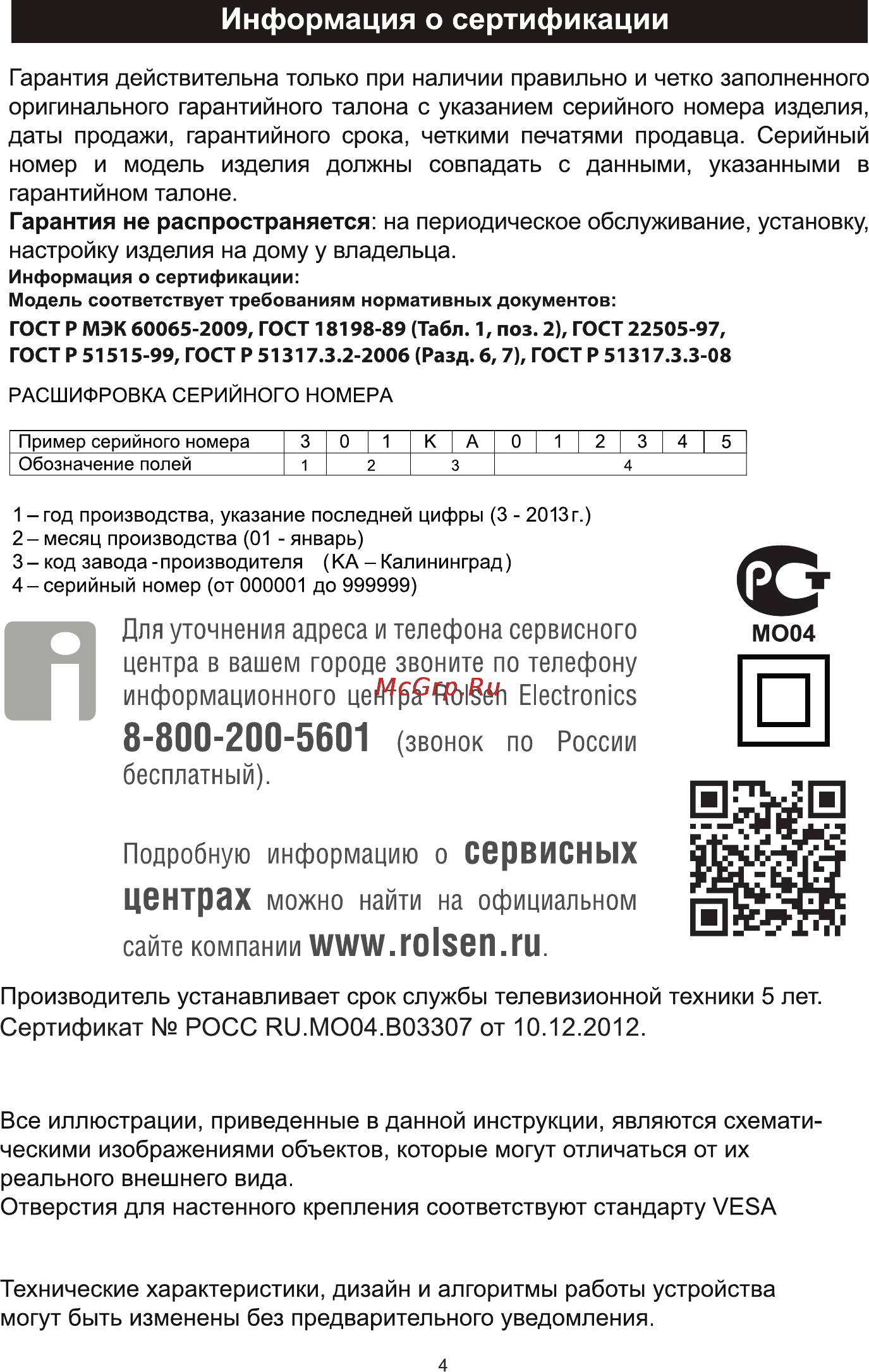 Rolsen RL-40E1004F [6/32] 800 200 5601