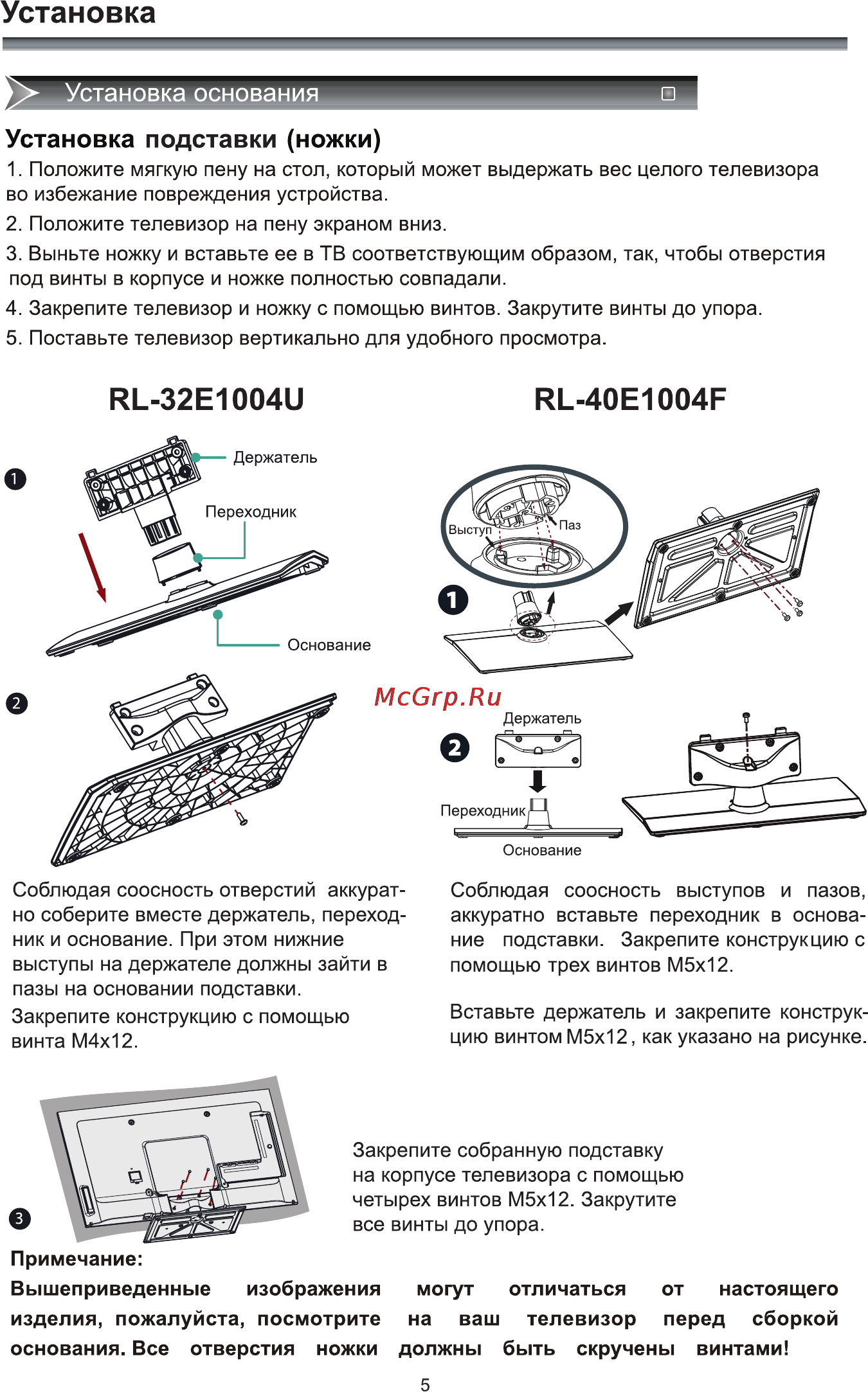 Rolsen RL-40E1004F [7/32] Установка