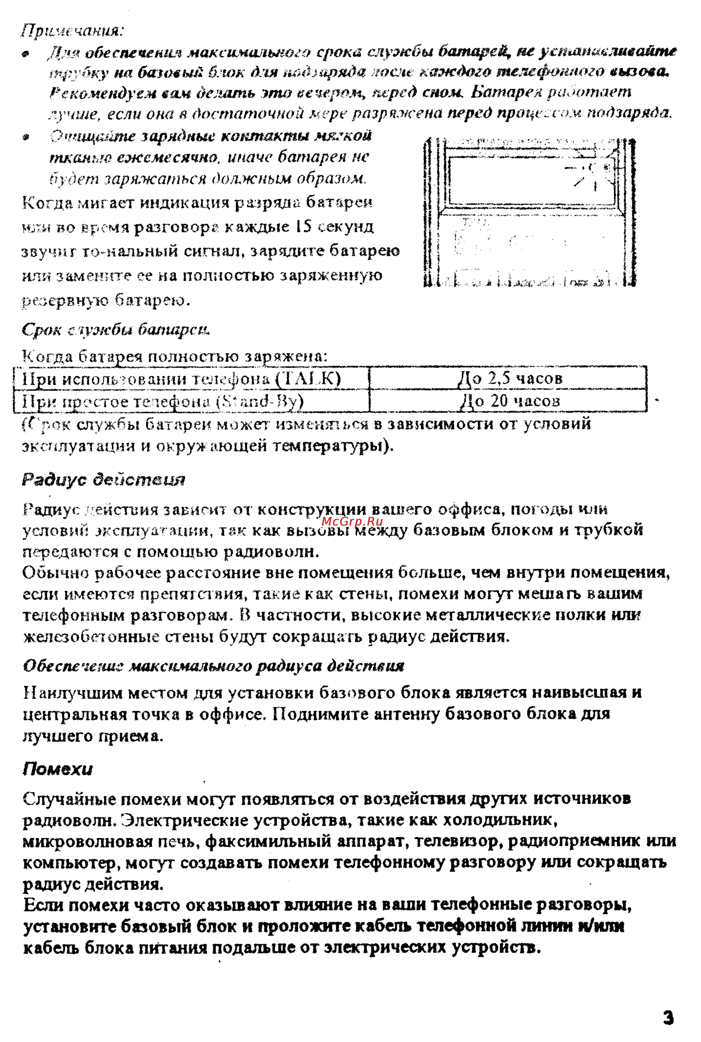 Panasonic KX-T9280LA Инструкция по эксплуатации онлайн [4/28] 53393