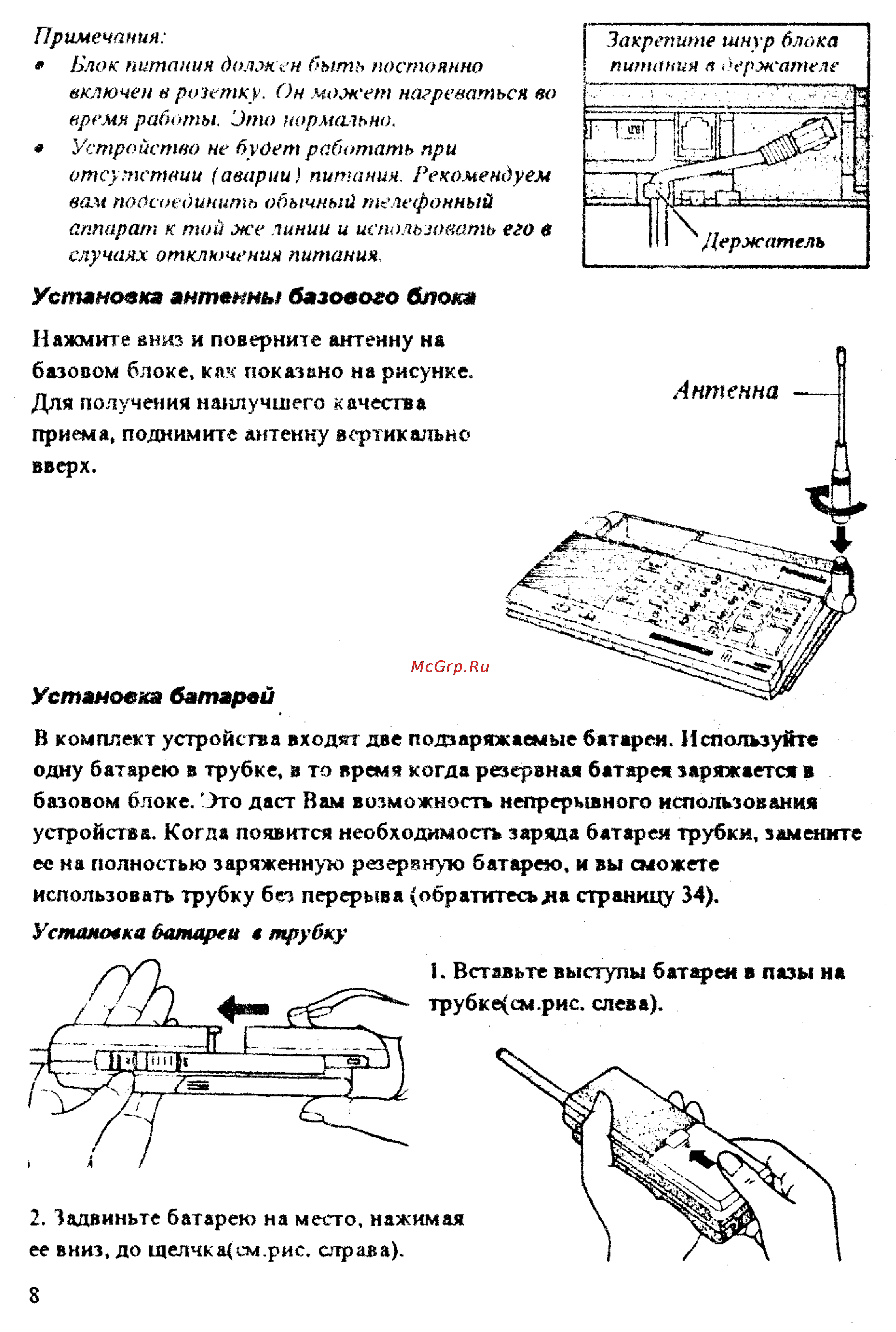 Panasonic KX-T9280LA [9/28] Антенна