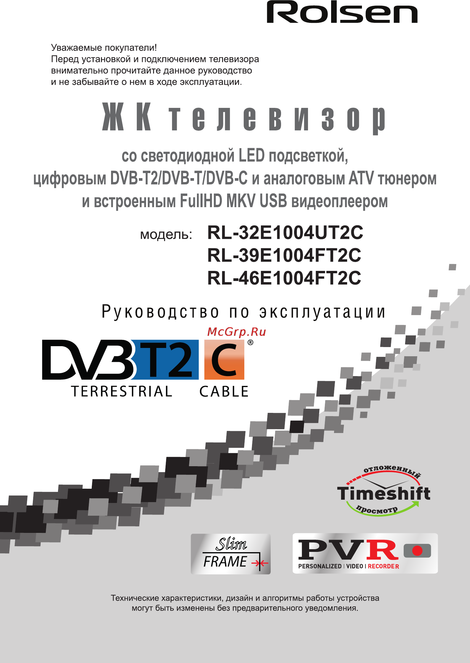 Rolsen RL-32E1004UT2C Инструкция по эксплуатации онлайн