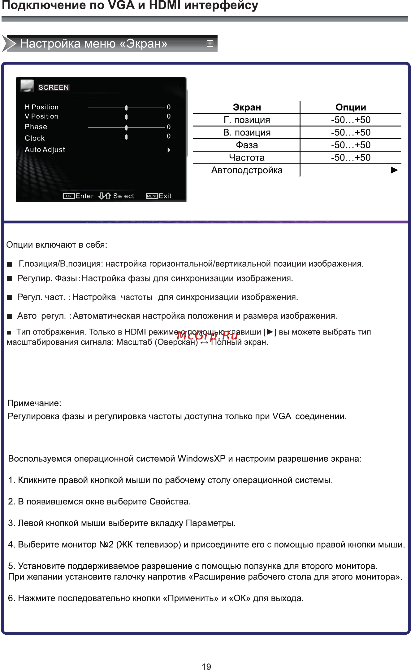 Rolsen RL-39E1004FT2C [21/36] Подключение по vga и hdmi интерфейсу