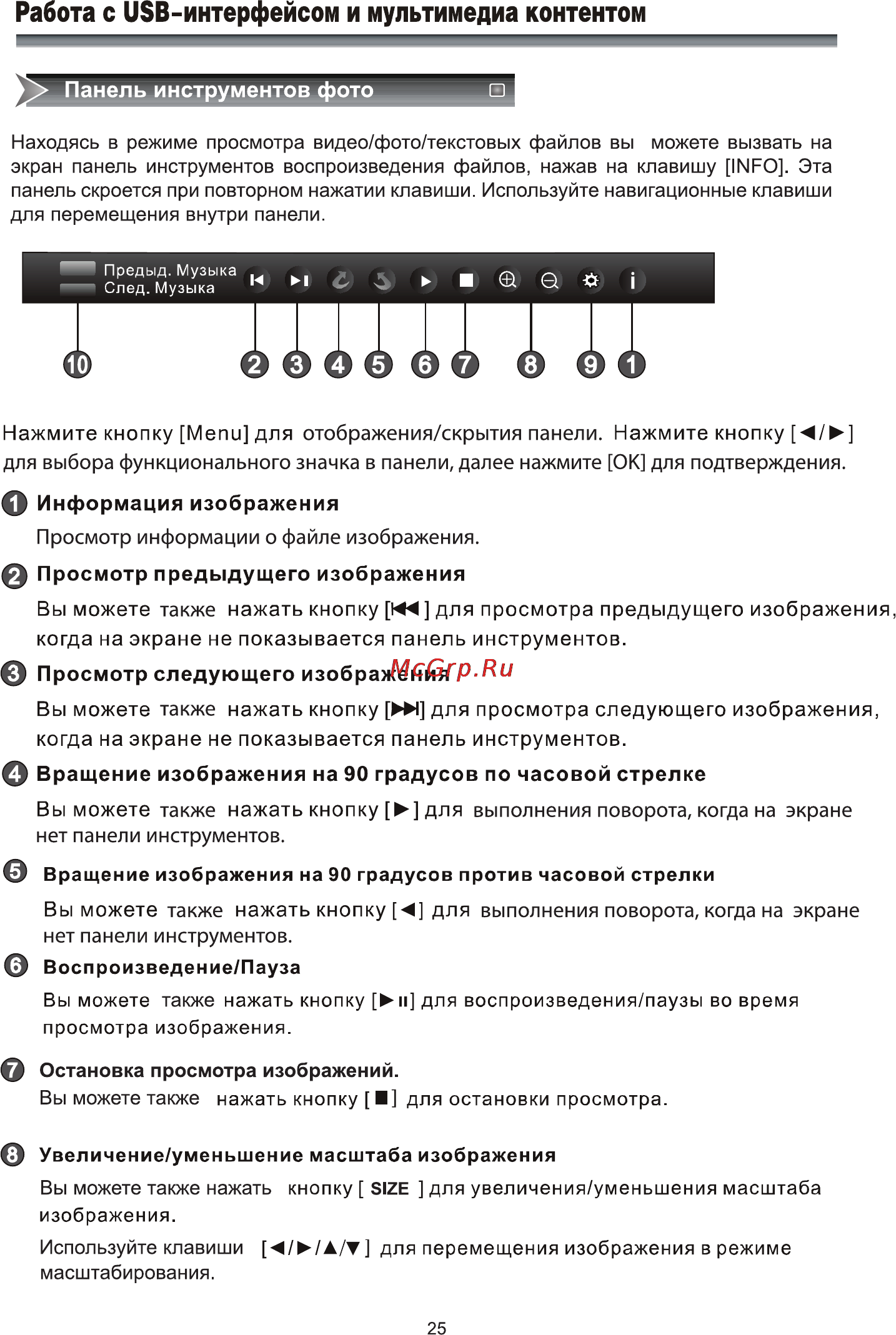 Rolsen RL-32E1004UT2C [27/36] О о о