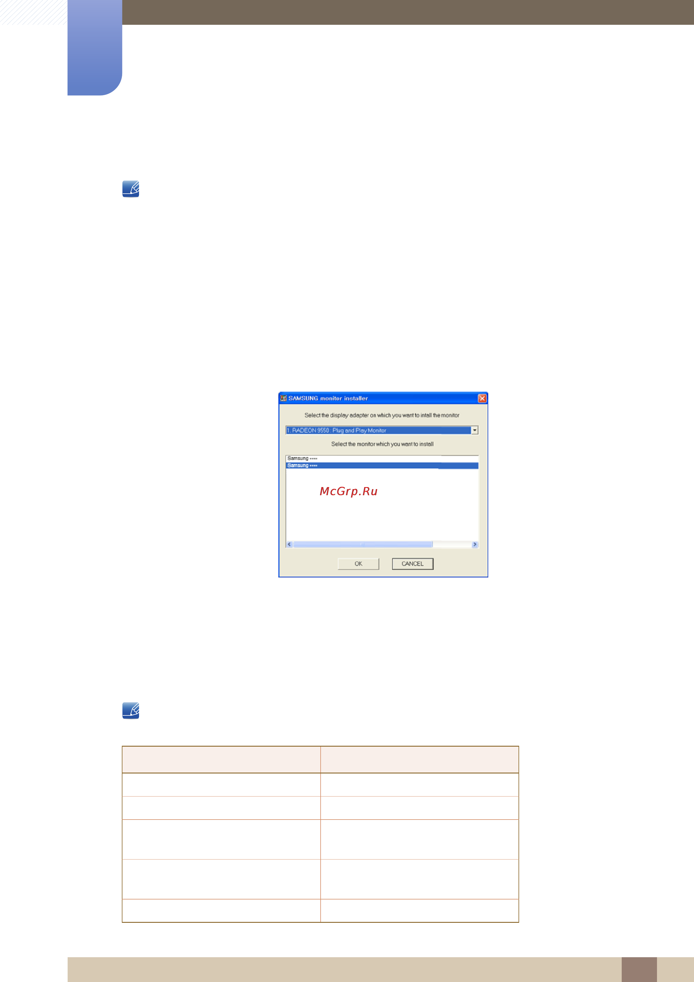 Samsung C27A750X [46/107] Установка драйвера