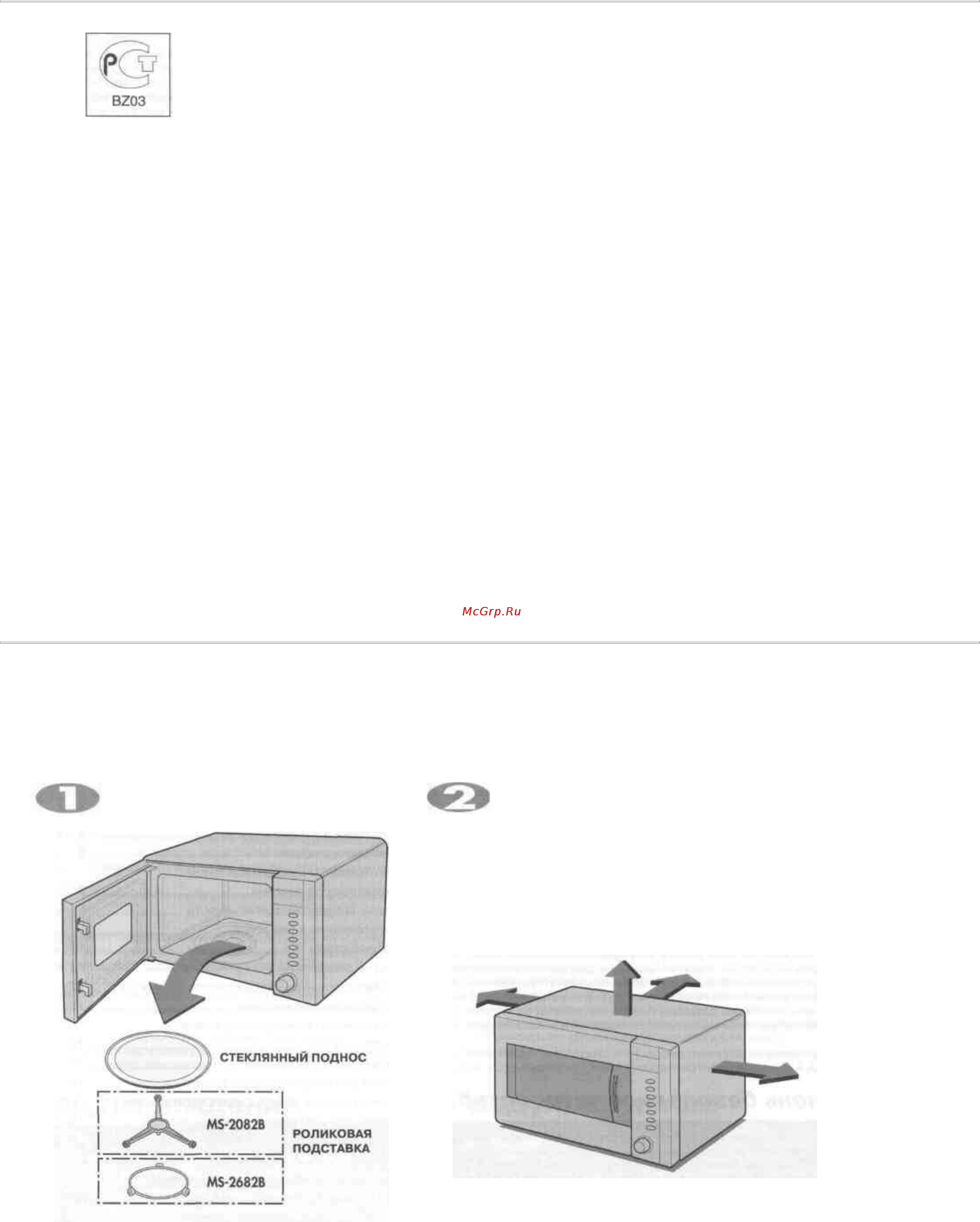 LG MS-2082B [2/12] Содержание