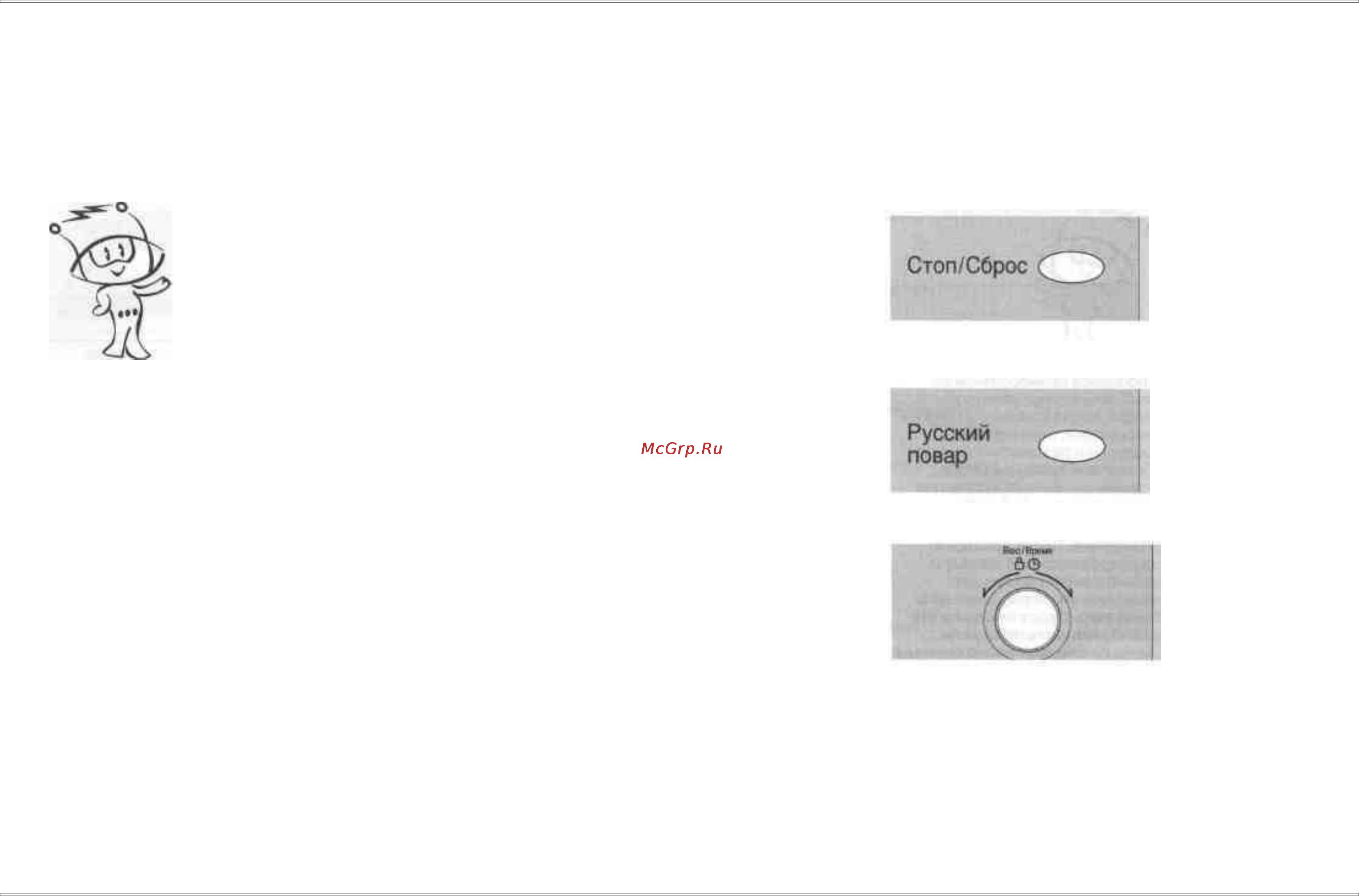 LG MS-2682B [9/12] Прочтите внимательно и сохраните для справок в будущем