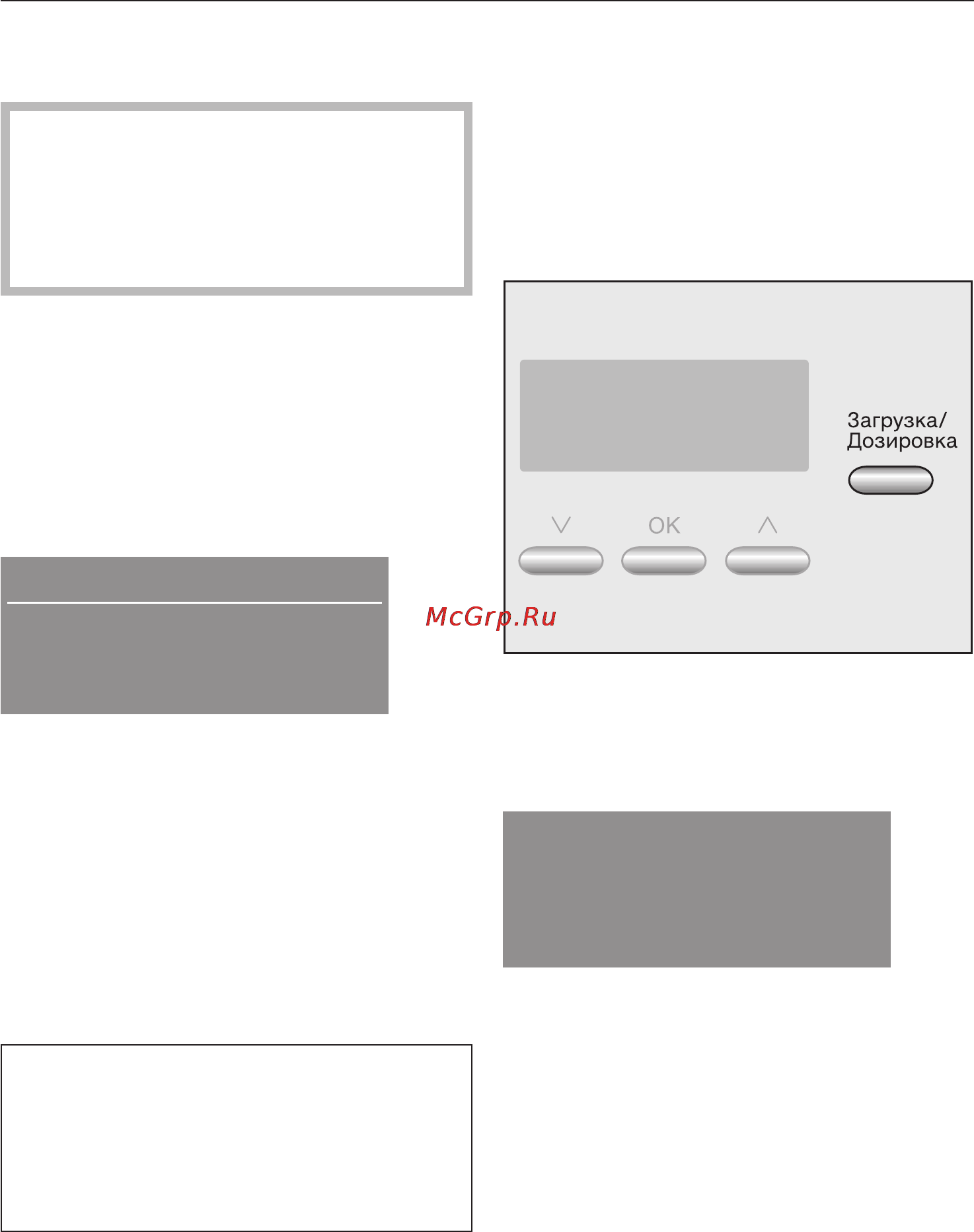 Miele W5963 WPS White [14/80] Первый ввод в эксплуатацию