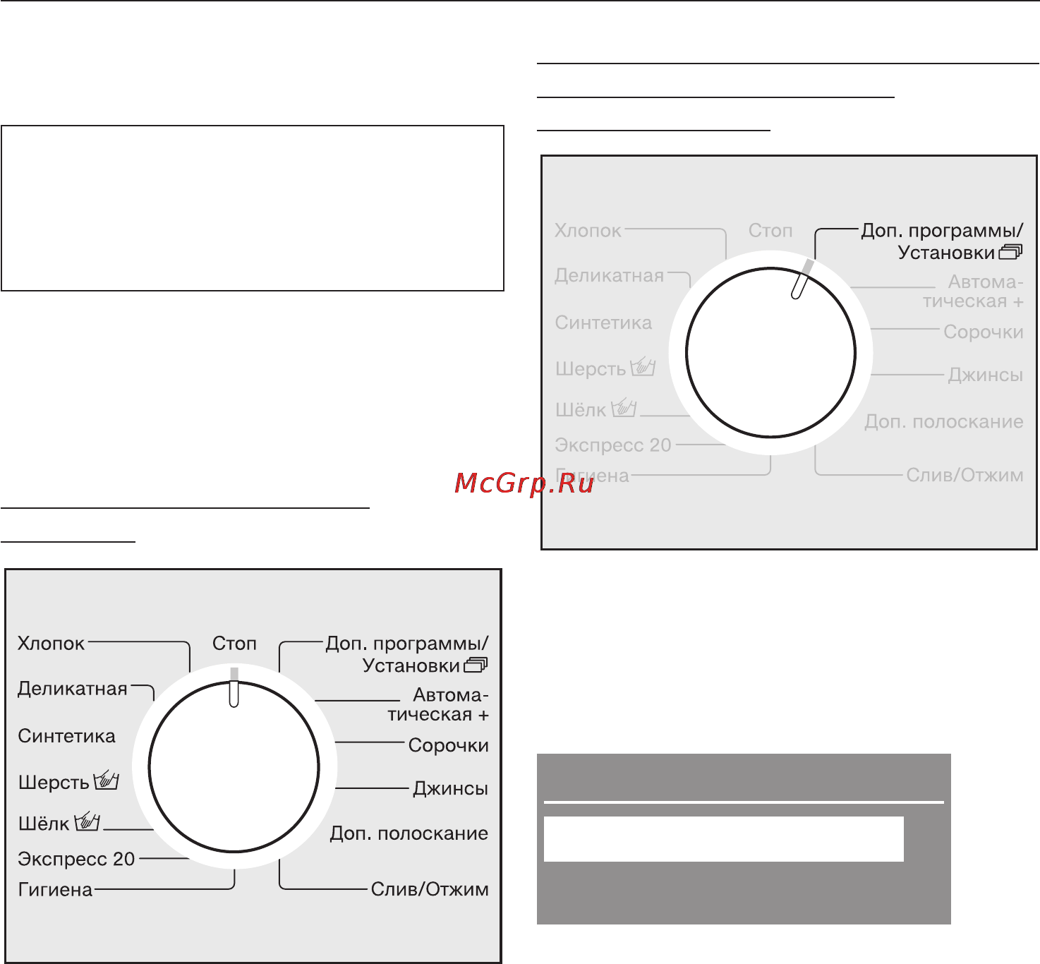 Miele W5963 WPS White [17/80] Правильное проведение стирки