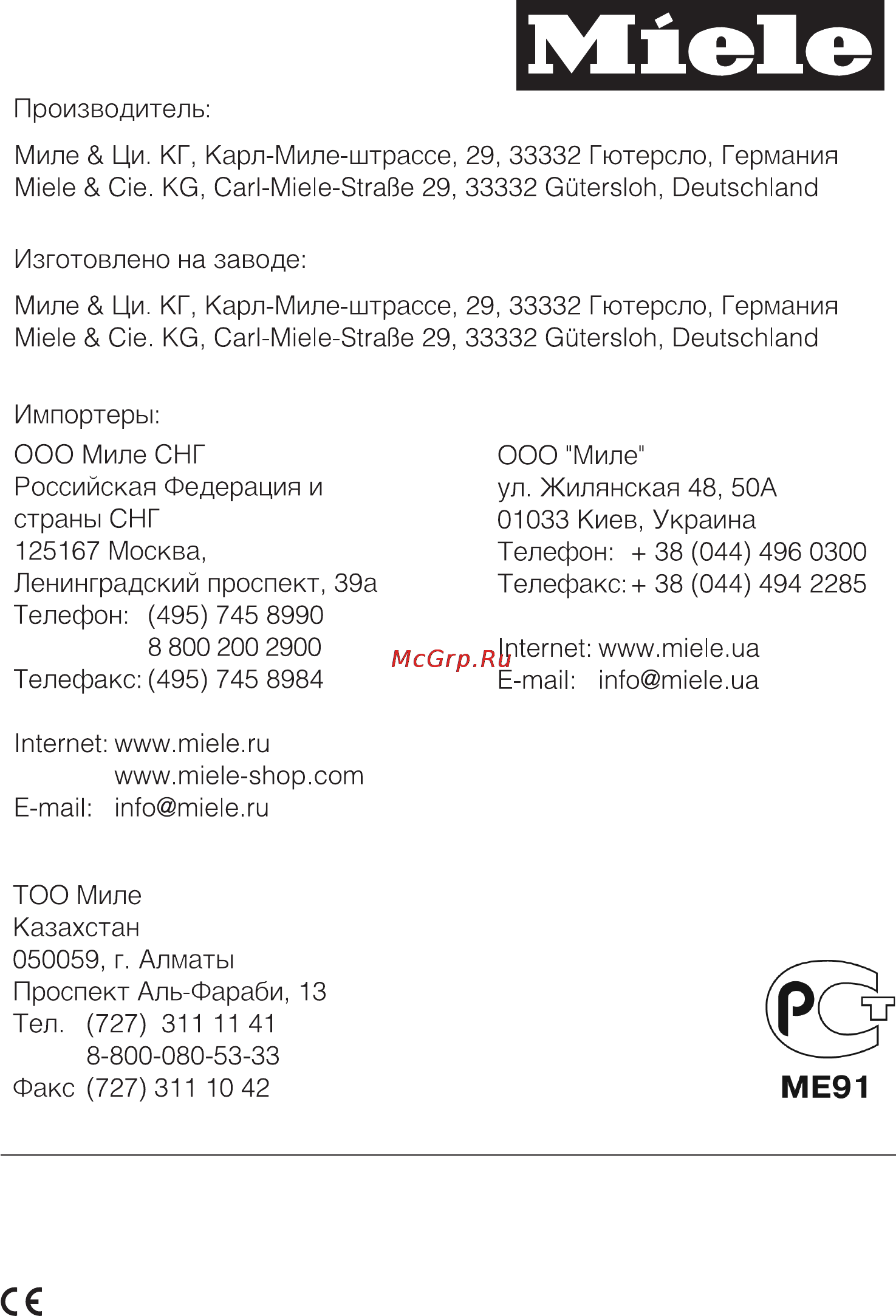 Miele W5963 WPS White [80/80] Ме91