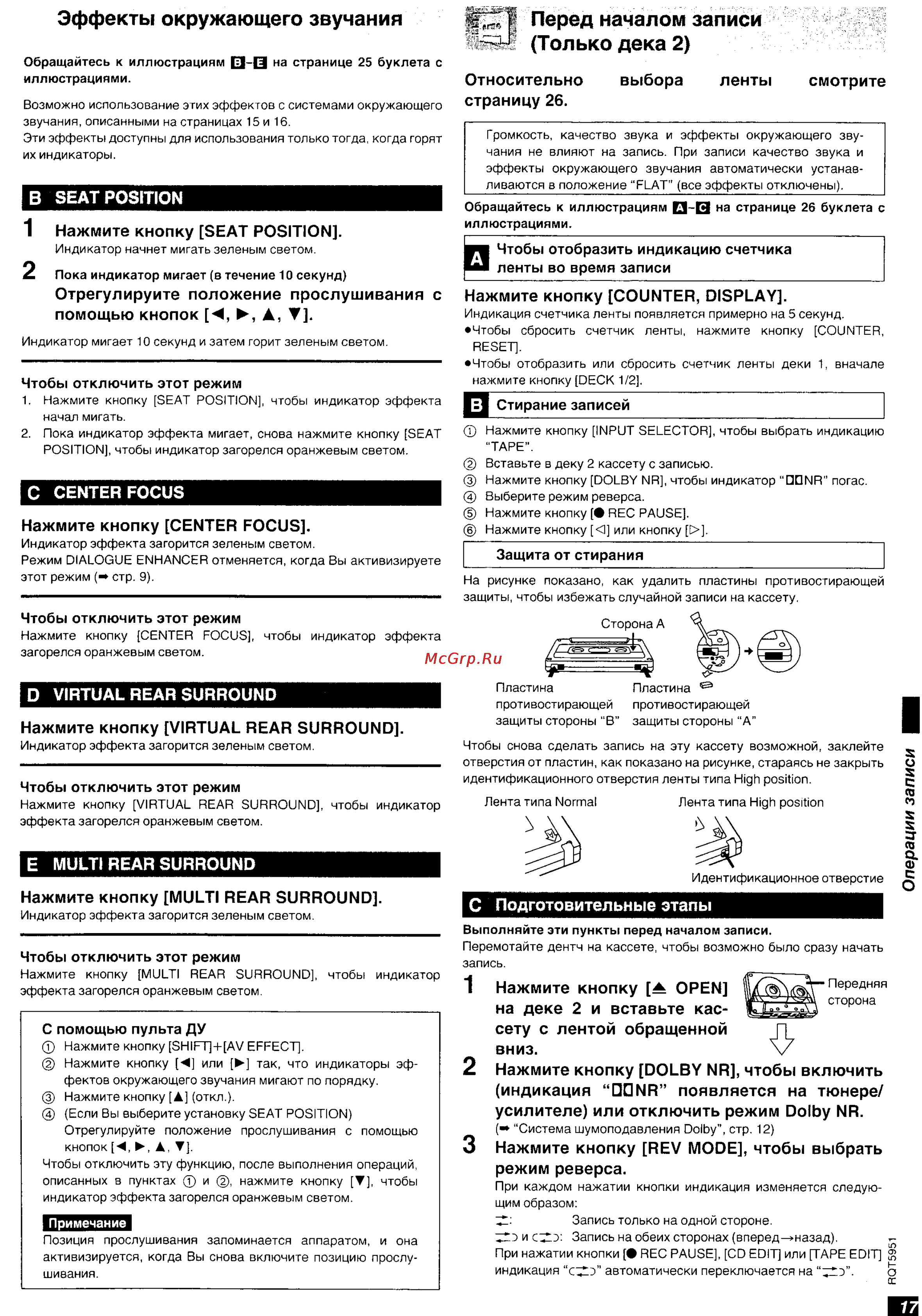 Technics SC-DV250 [17/28] Только дека 2