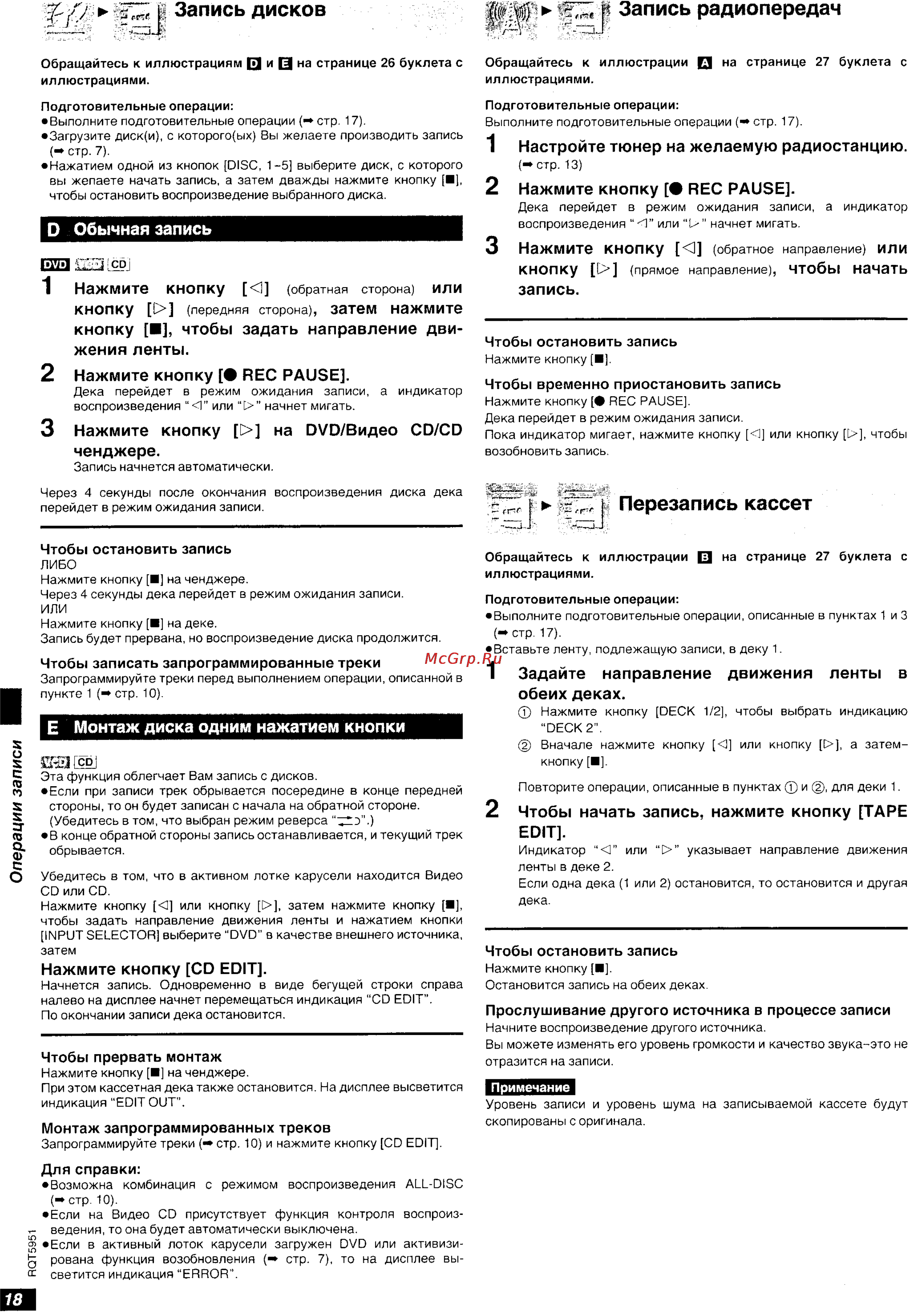 Technics SC-DV250 [18/28] Жения ленты