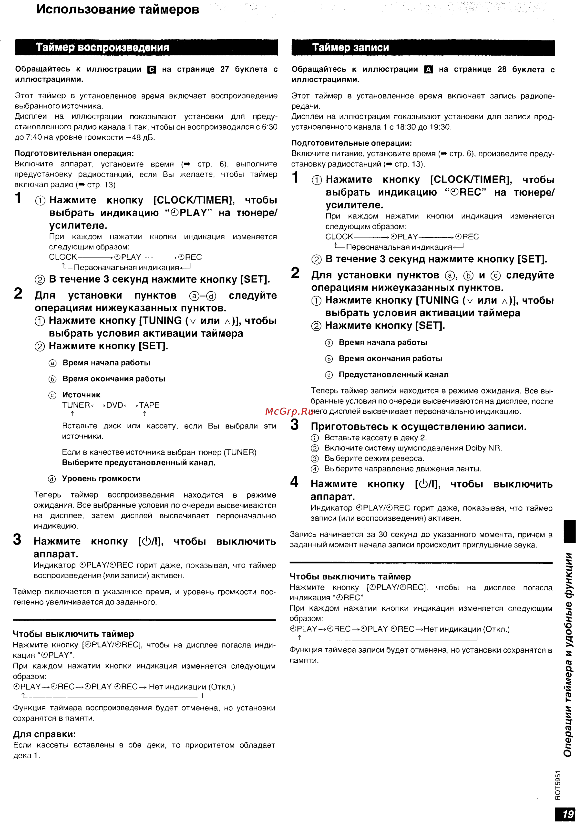 Technics SC-DV250 [19/28] Использование таймеров