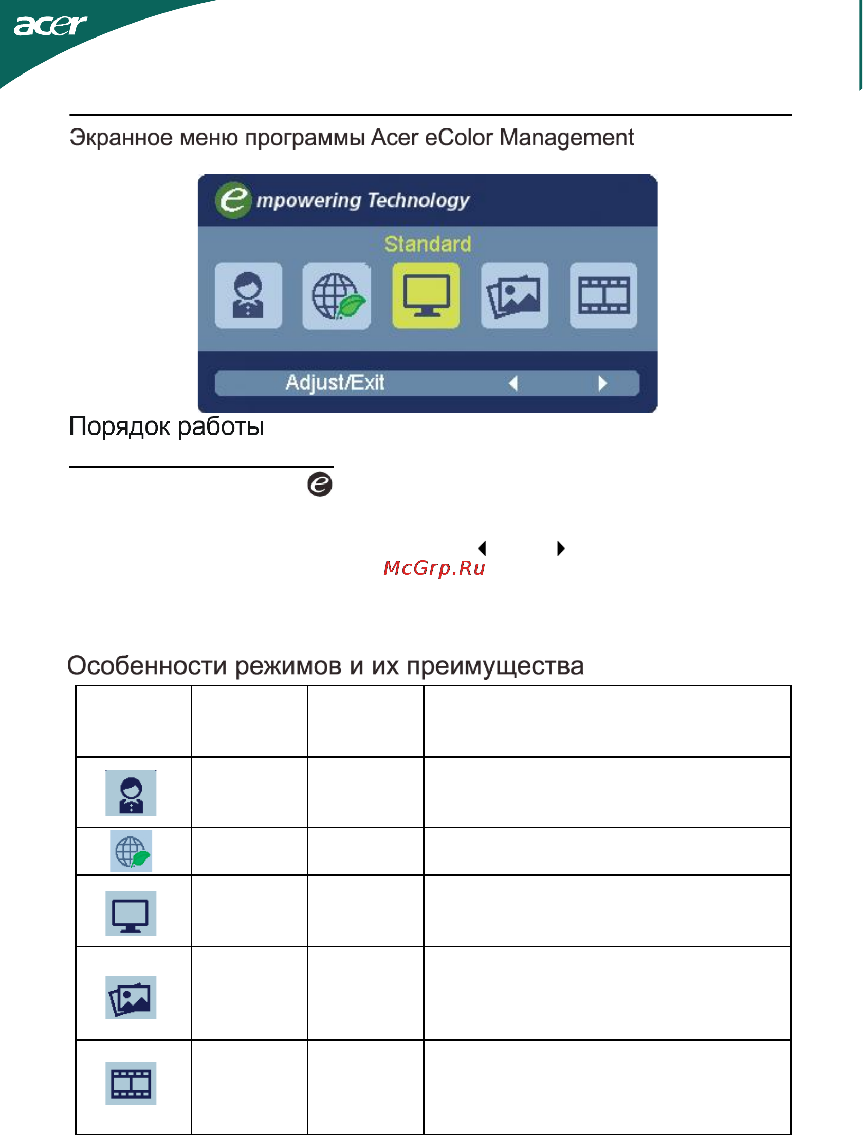 Acer GN245HQbmid [15/37] Acer ecolor management