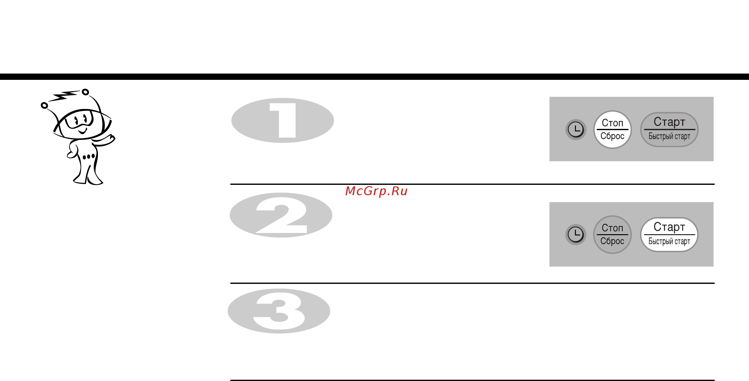 LG MS-1744W [11/24] Быстрый старт