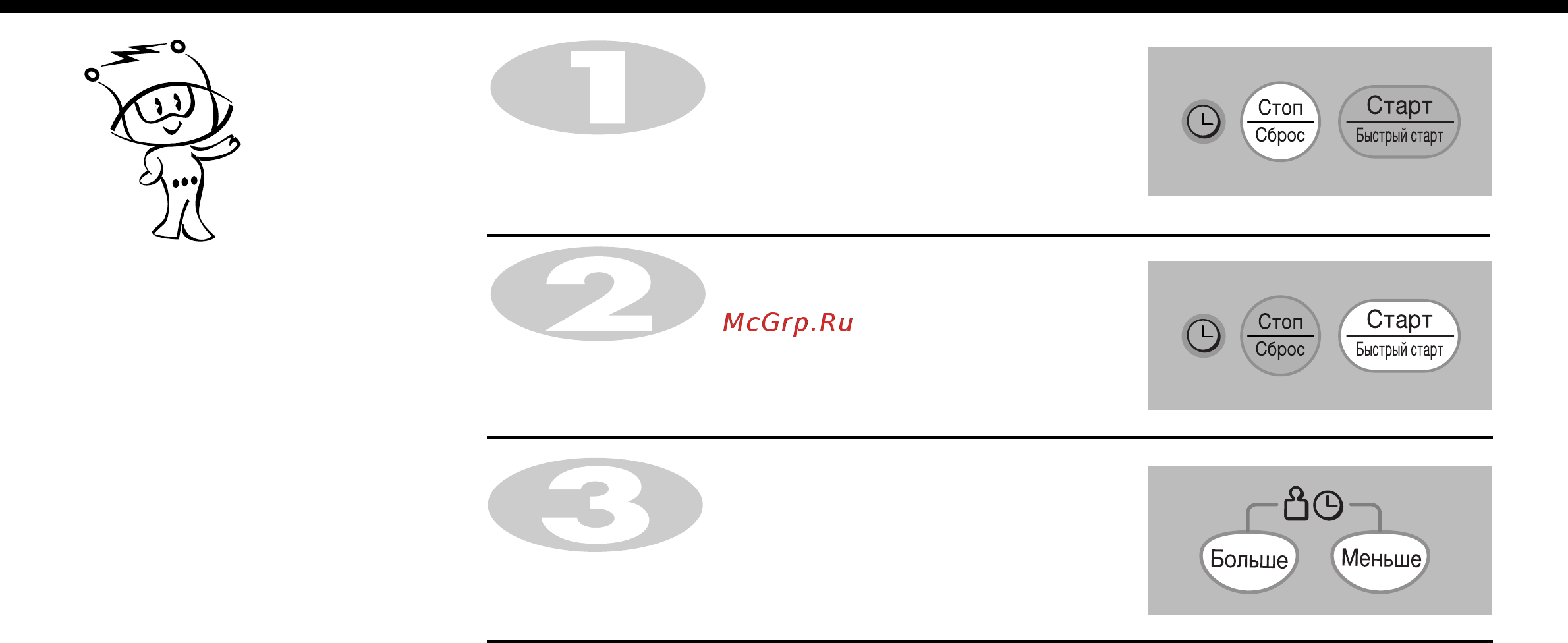 LG MS-1744W [17/24] Увеличение и уменьшение времени приготовления