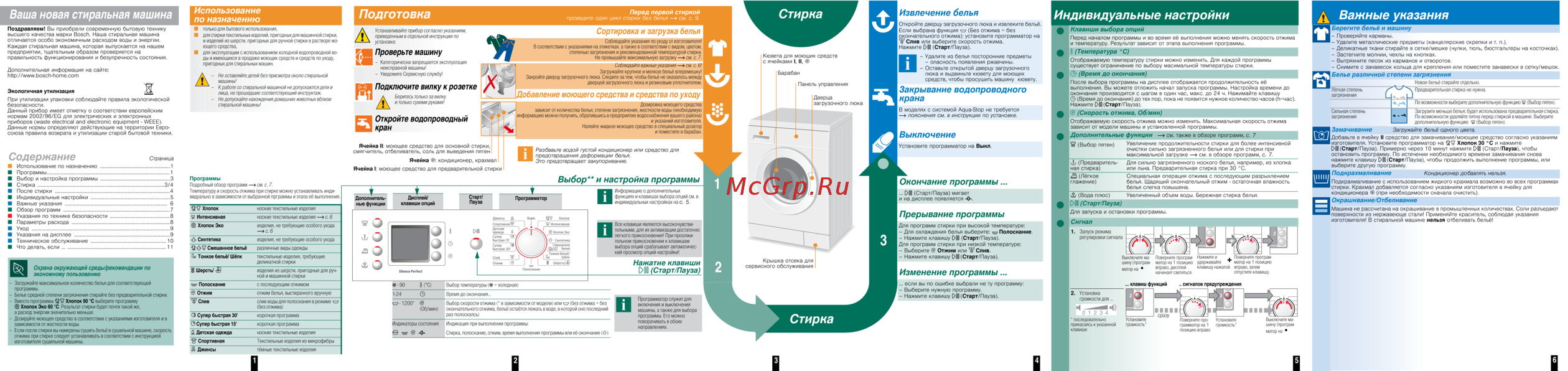 Bosch WLX24463OE Инструкция по эксплуатации