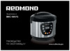 Redmond RMC-M4515 Инструкция по эксплуатации