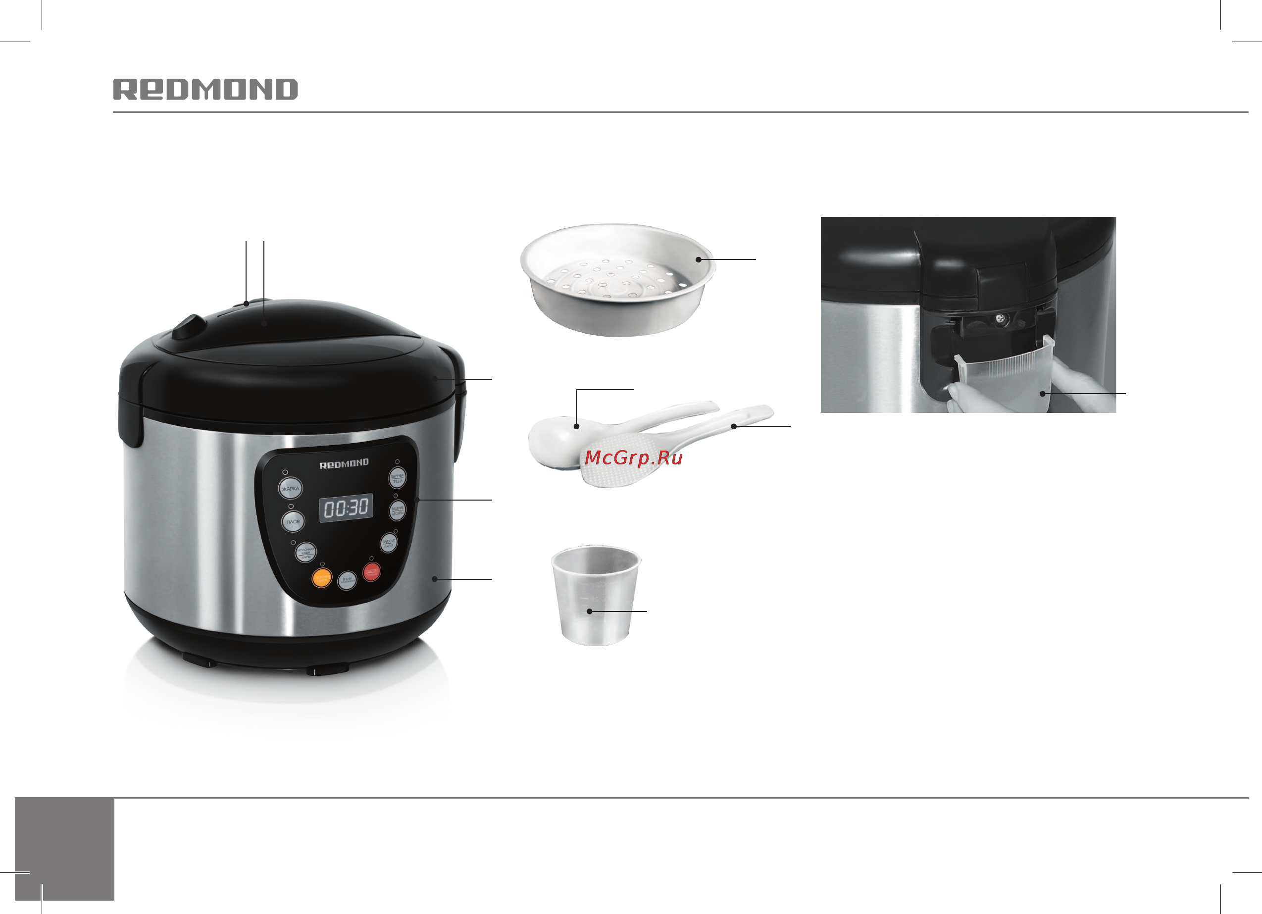 Redmond RMC-M4515 [6/44] Устройство и комплектация мультиварки redmond rмc m4515