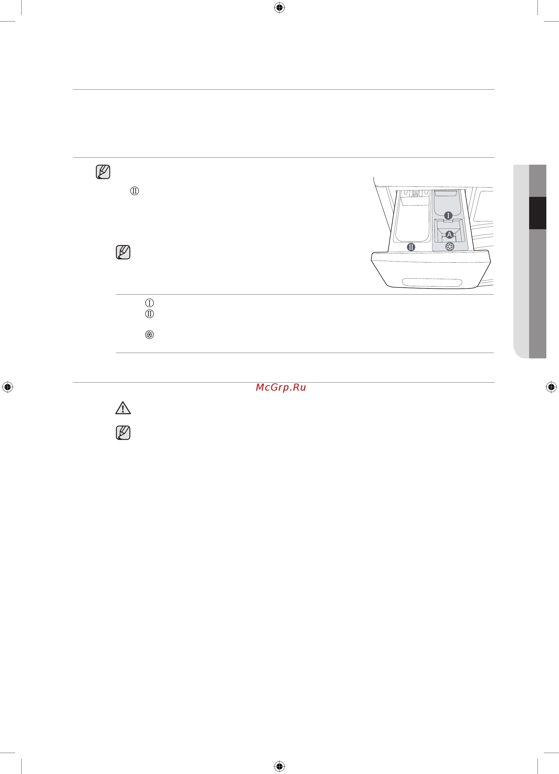 Samsung WF1802WFVS [109/132] Кір жуу
