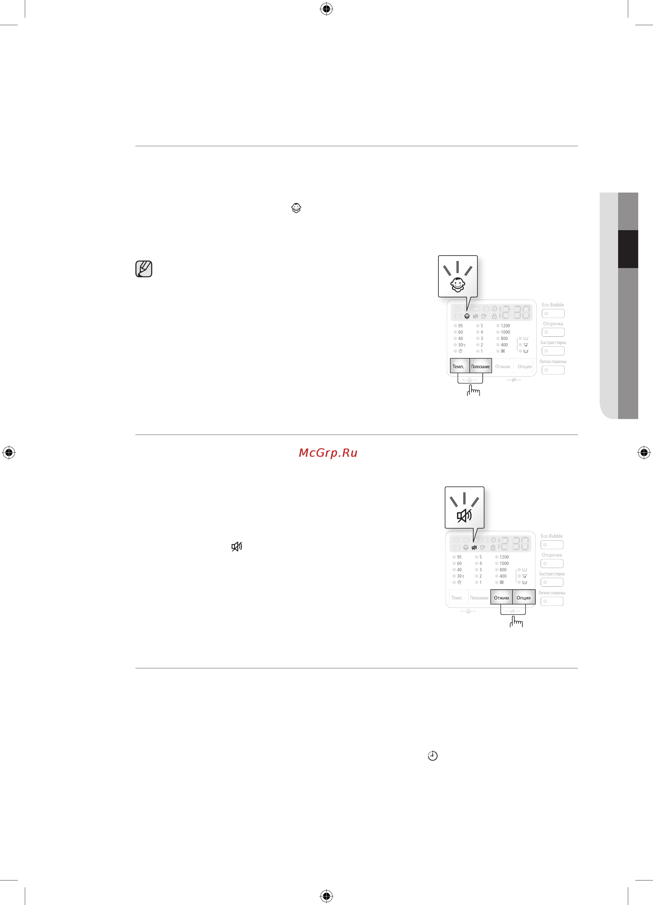 Samsung WF1802WFVS [113/132] Балалардан қорғайтын құлып